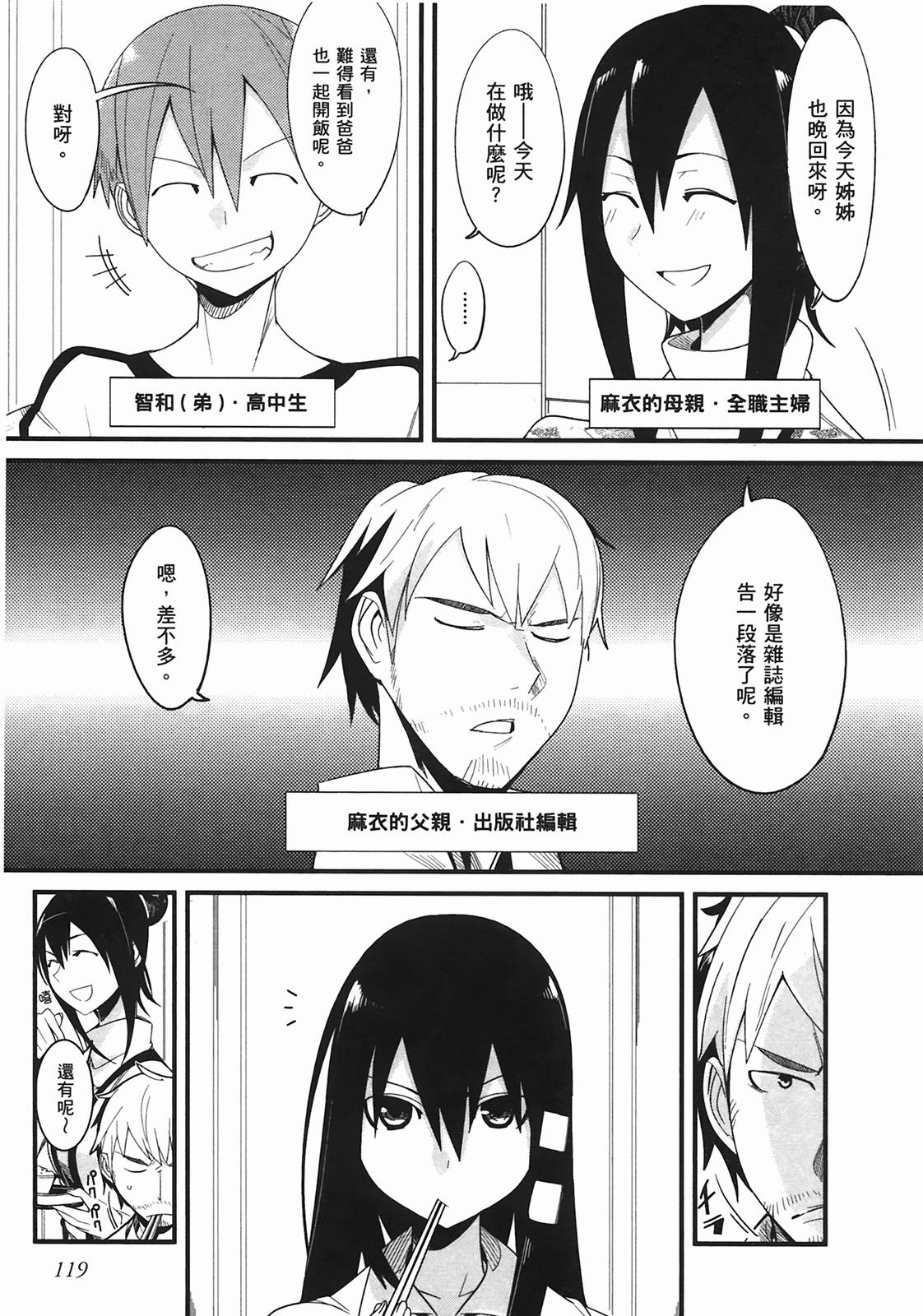 那是突然出现的、生命中的另一半第1卷图