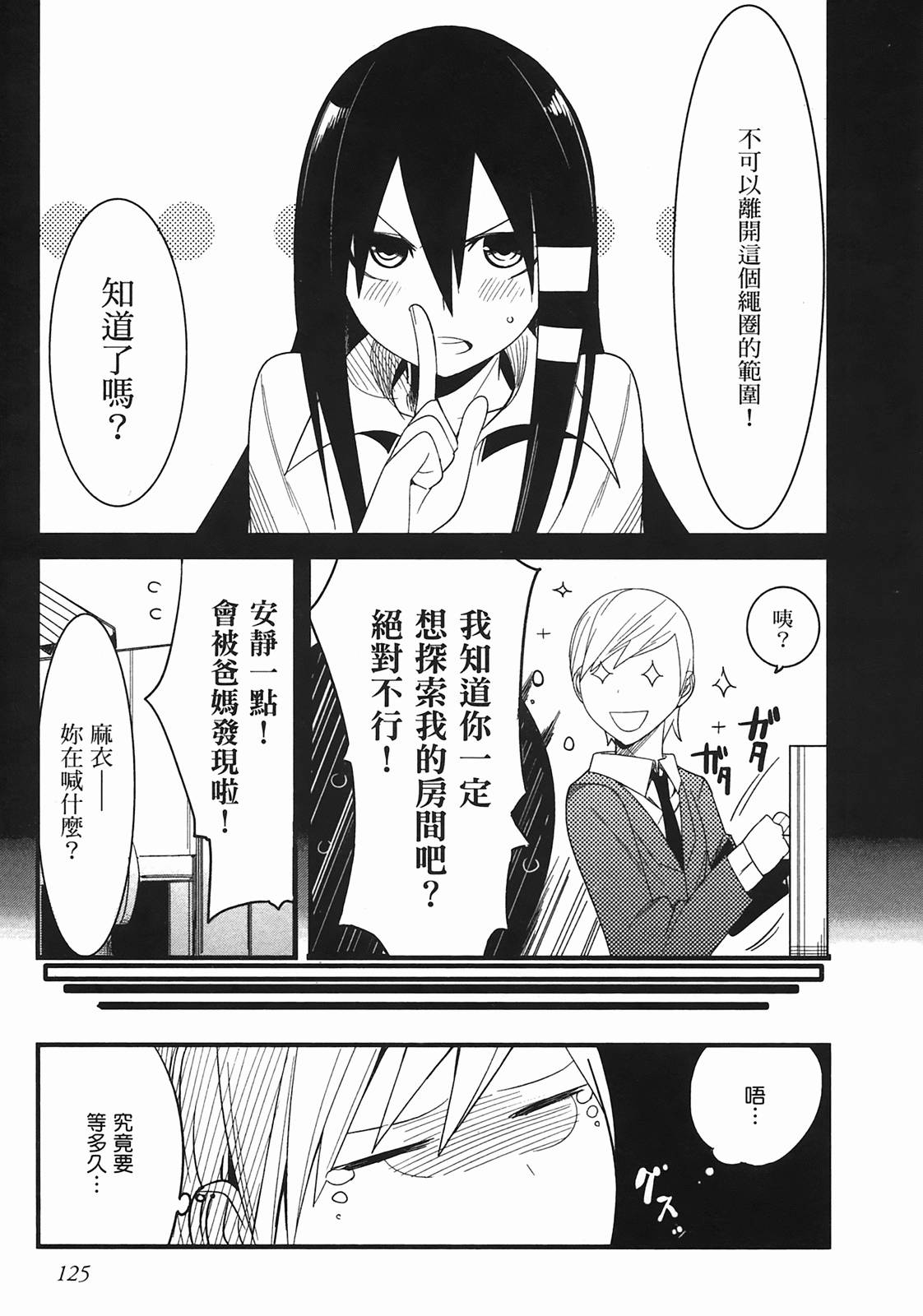 那是突然出现的、生命中的另一半第1卷图