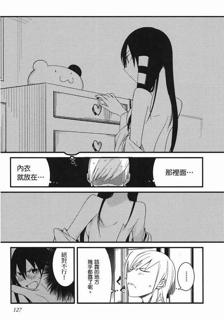 那是突然出现的、生命中的另一半第1卷图