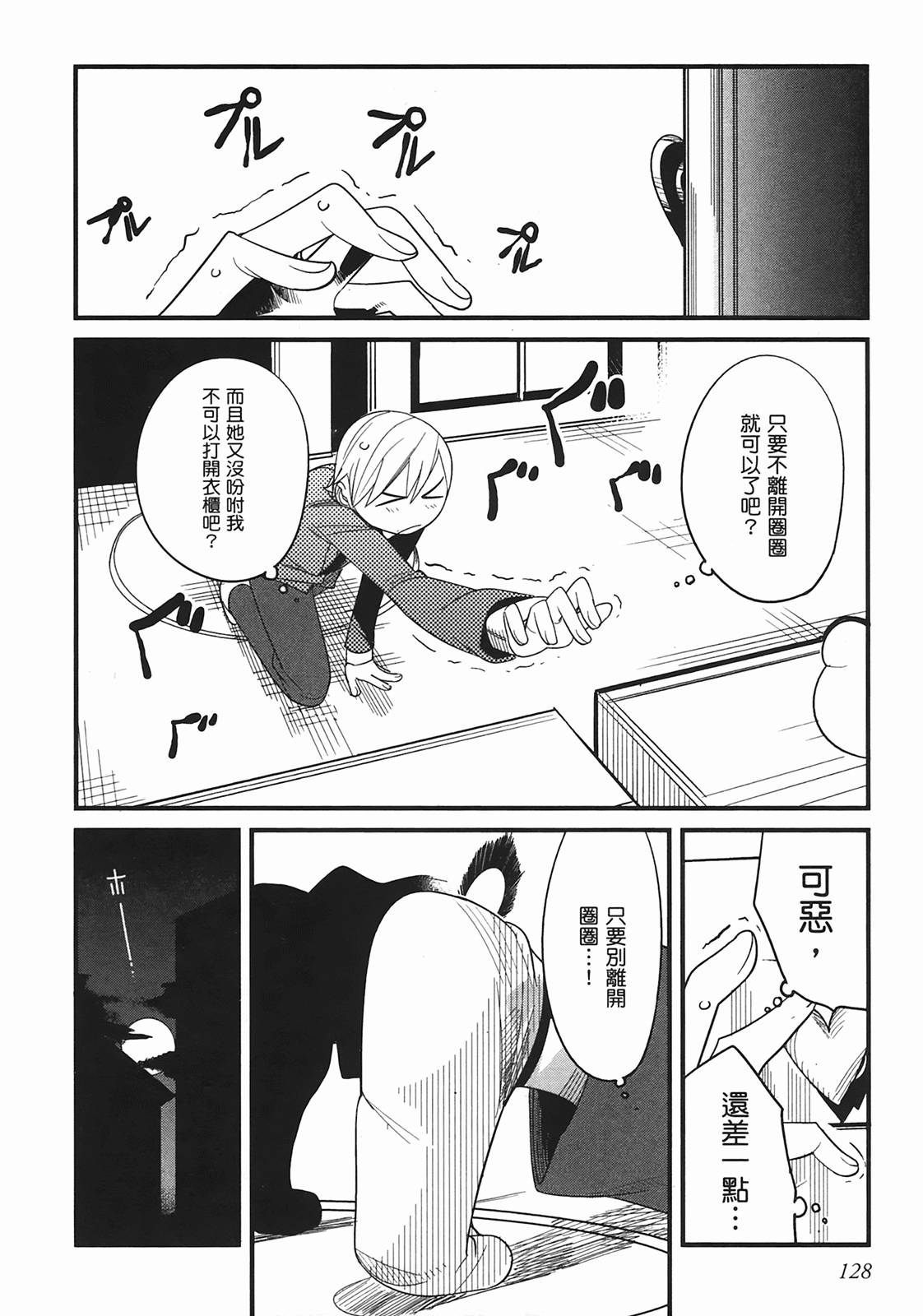 那是突然出现的、生命中的另一半第1卷图