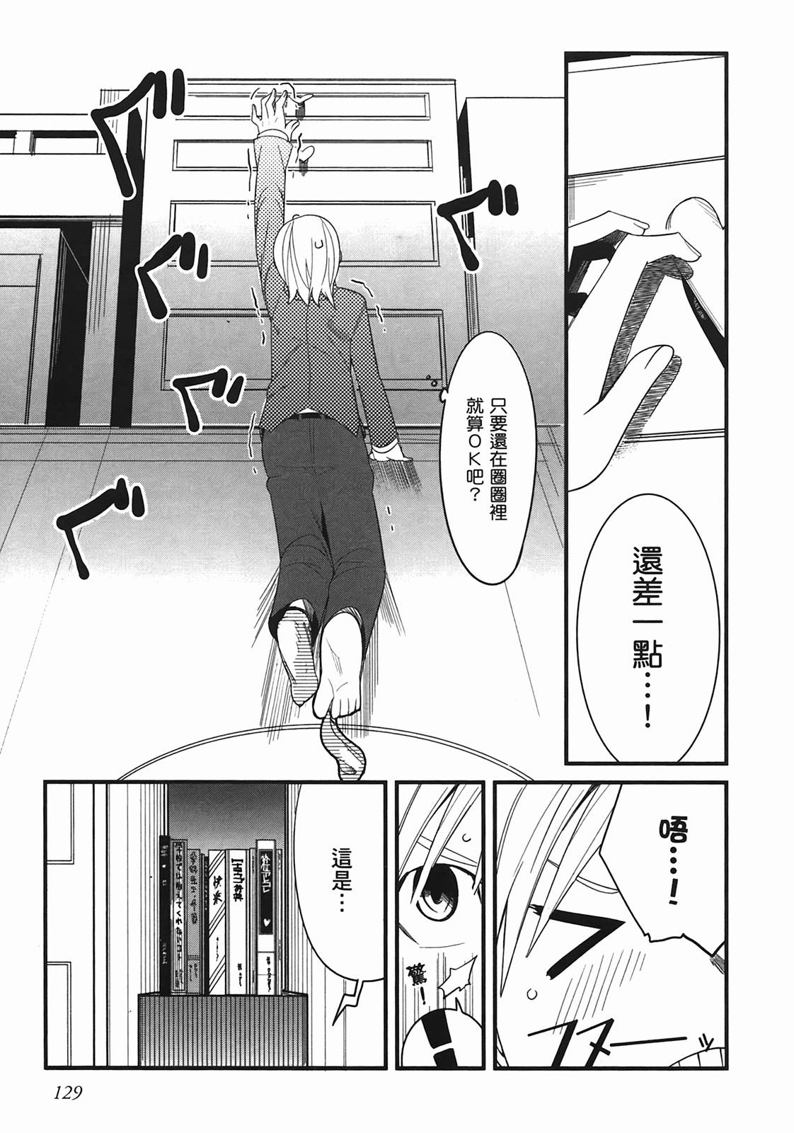 那是突然出现的、生命中的另一半第1卷图