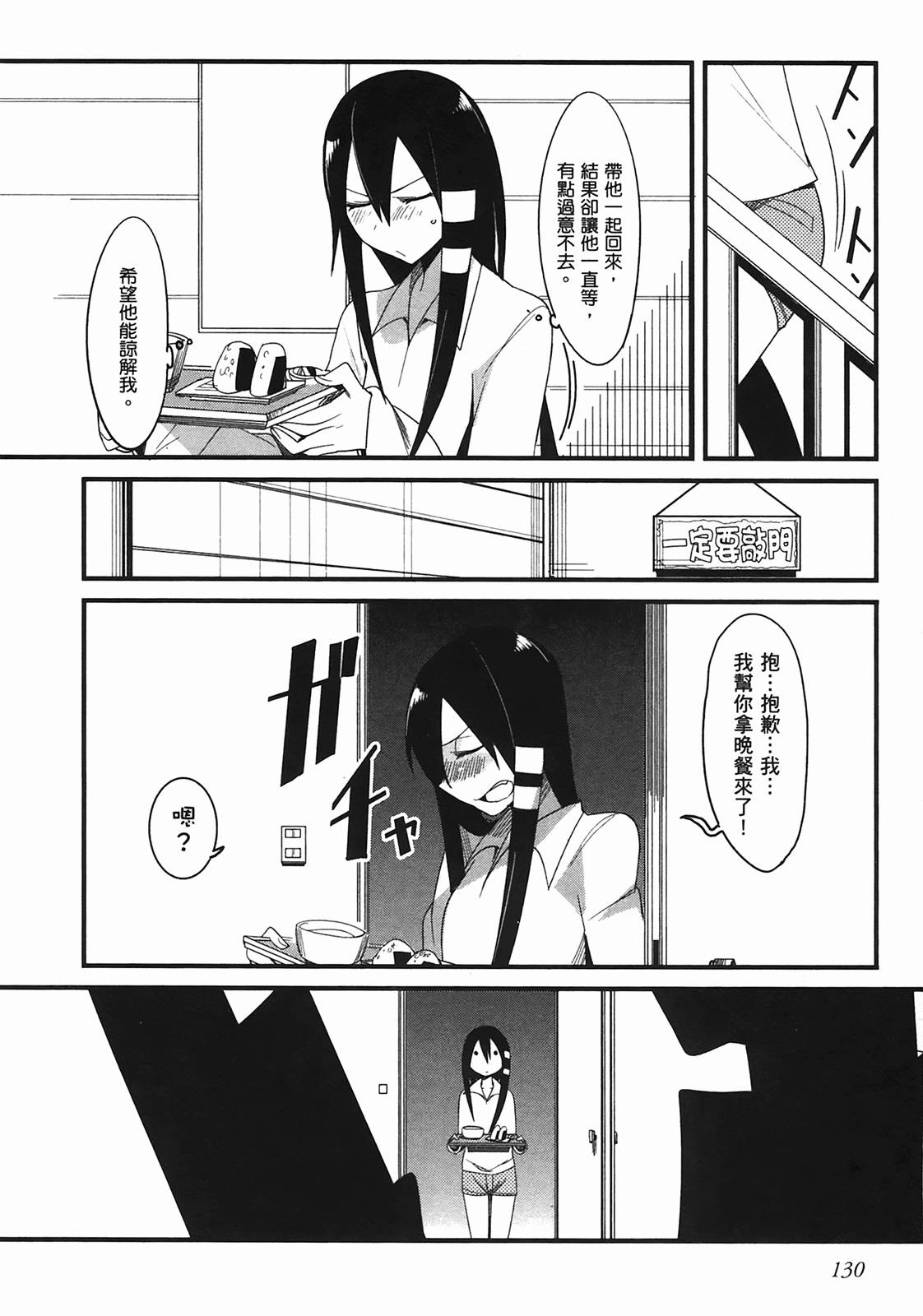 那是突然出现的、生命中的另一半第1卷图