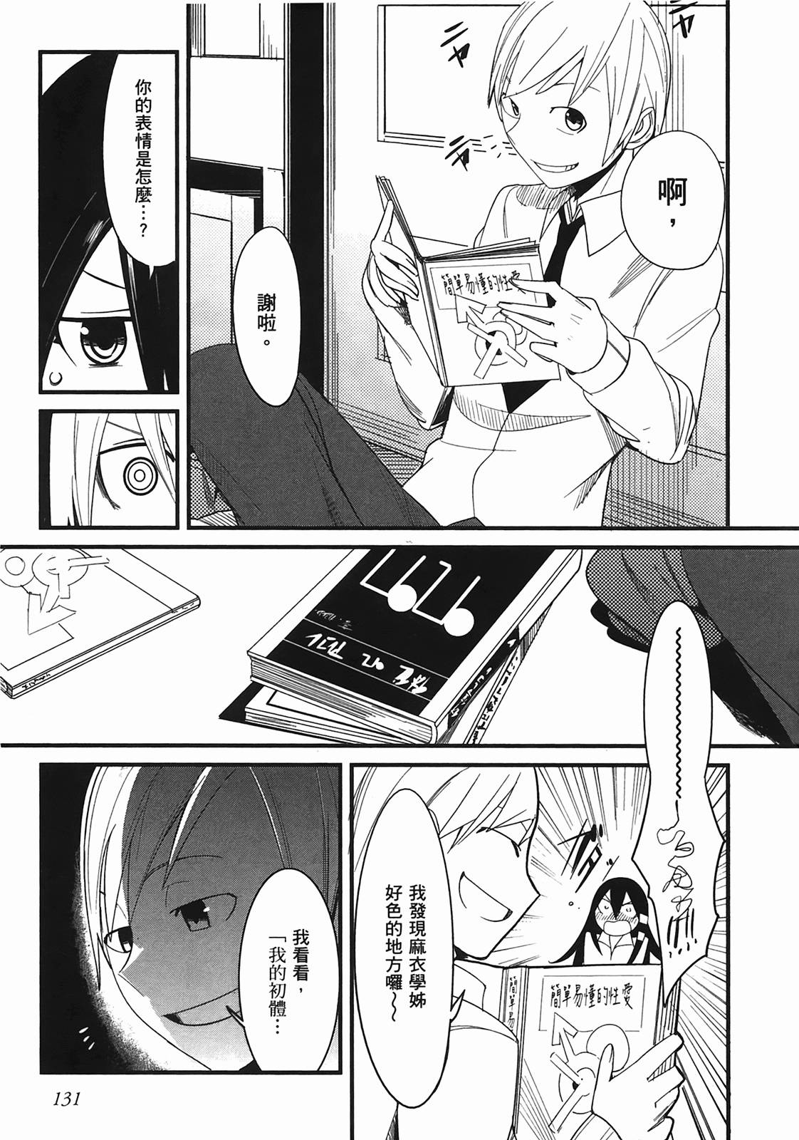 那是突然出现的、生命中的另一半第1卷图