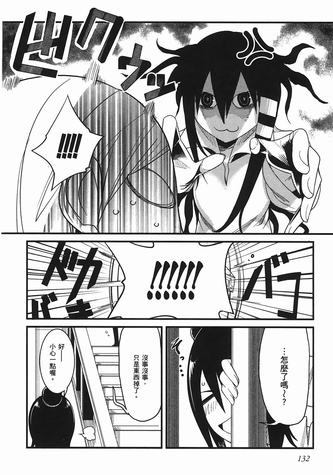 那是突然出现的、生命中的另一半第1卷图