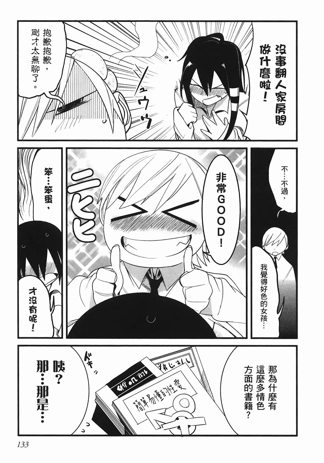 那是突然出现的、生命中的另一半第1卷图