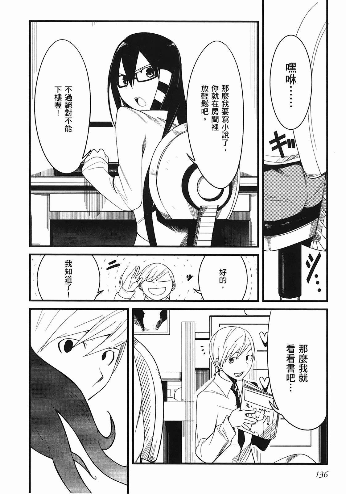 那是突然出现的、生命中的另一半第1卷图