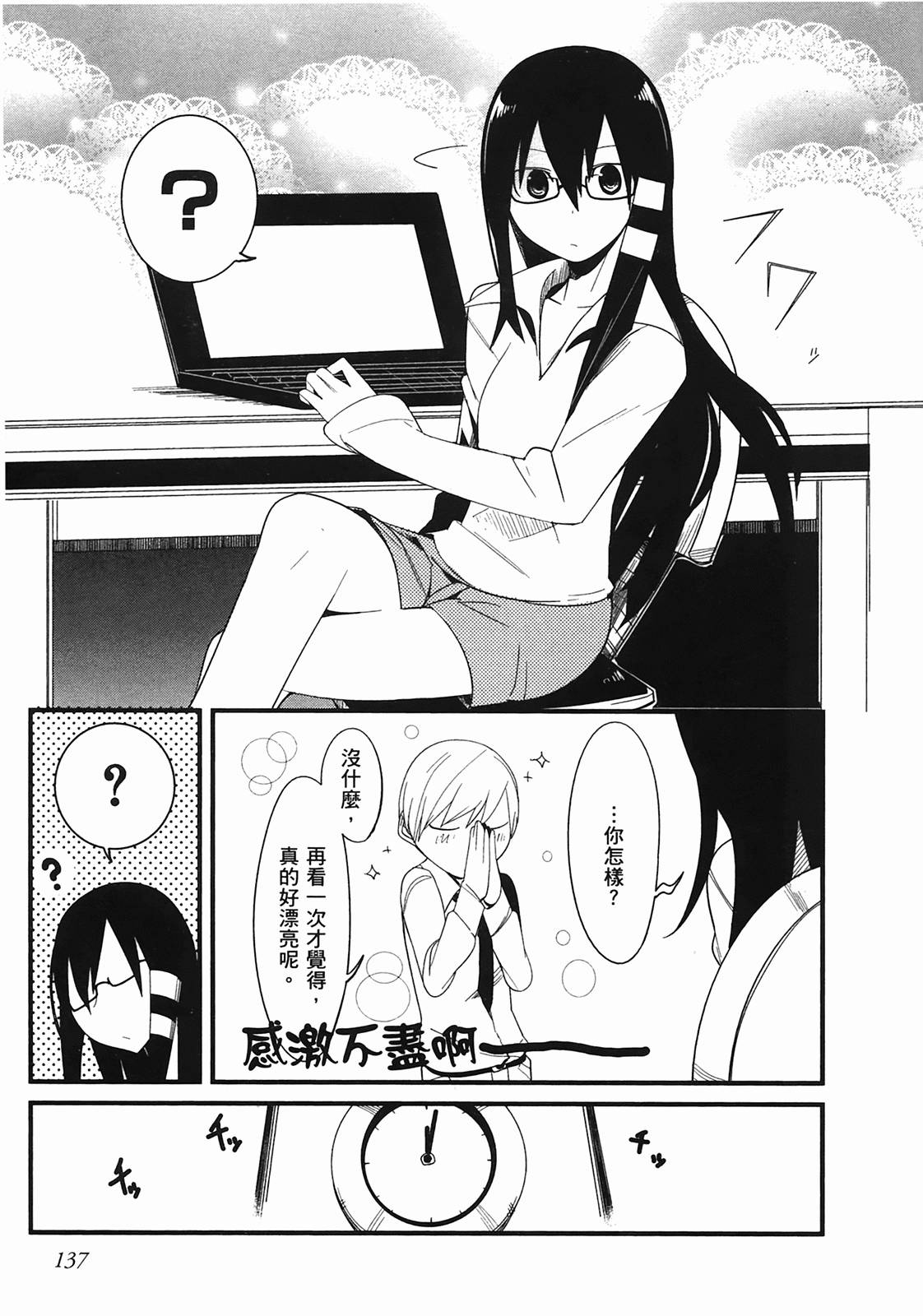 那是突然出现的、生命中的另一半第1卷图