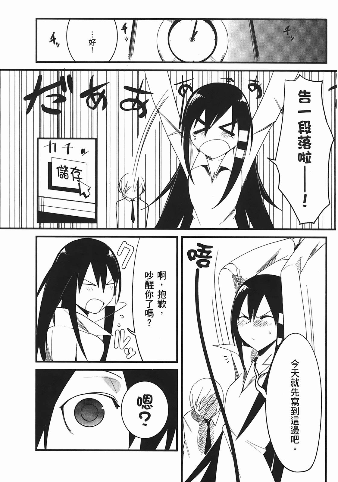 那是突然出现的、生命中的另一半第1卷图