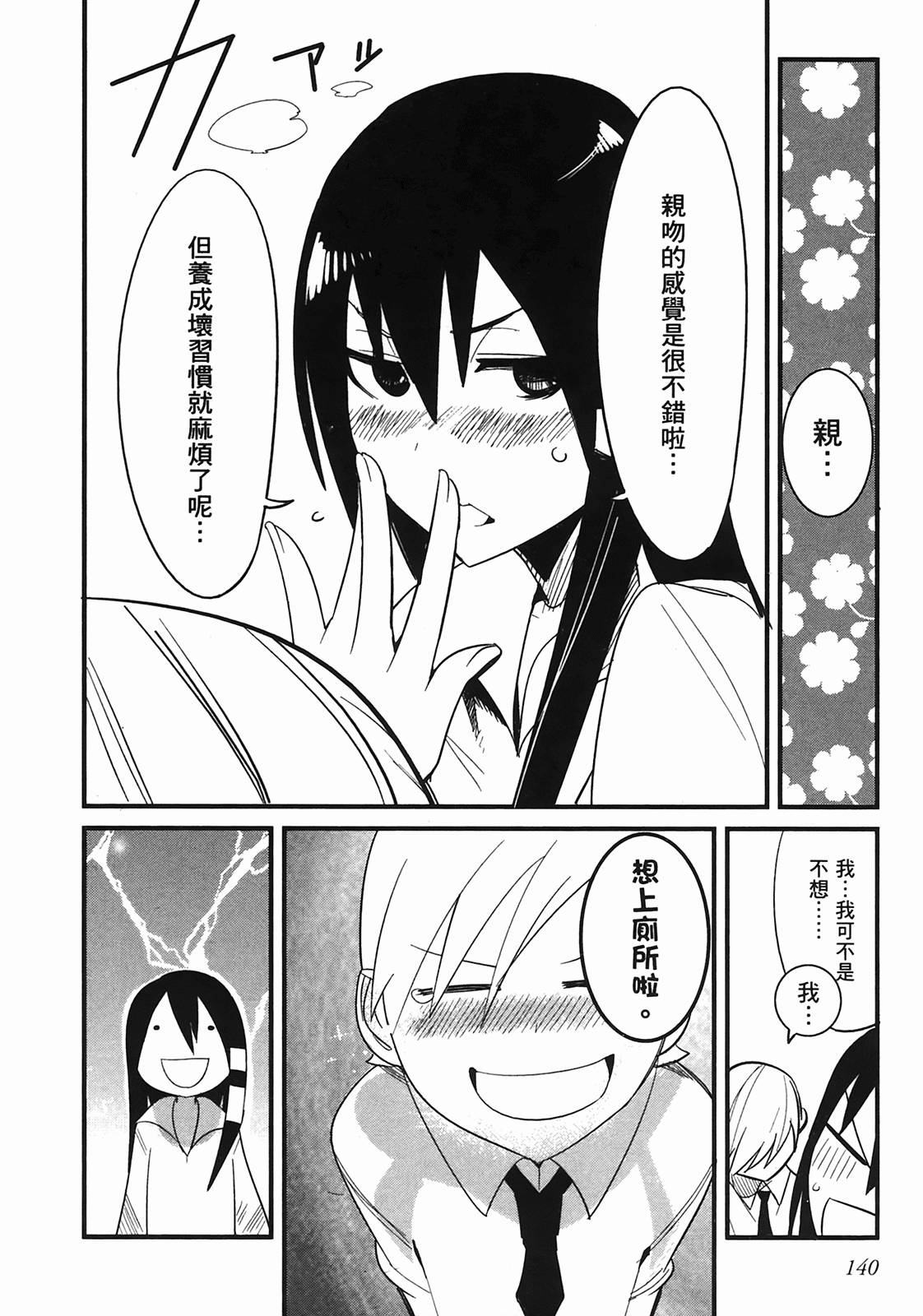 那是突然出现的、生命中的另一半第1卷图