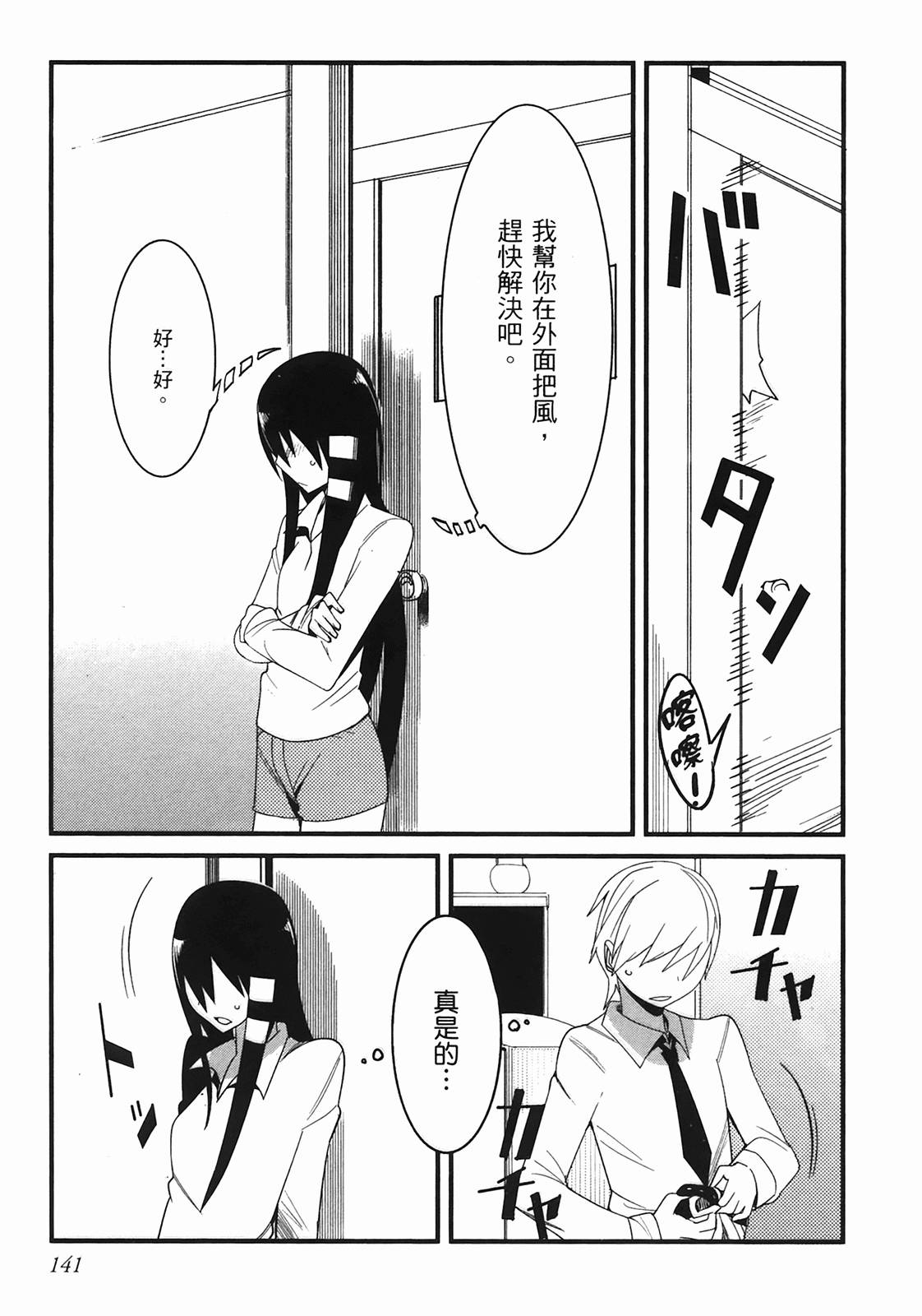 那是突然出现的、生命中的另一半第1卷图