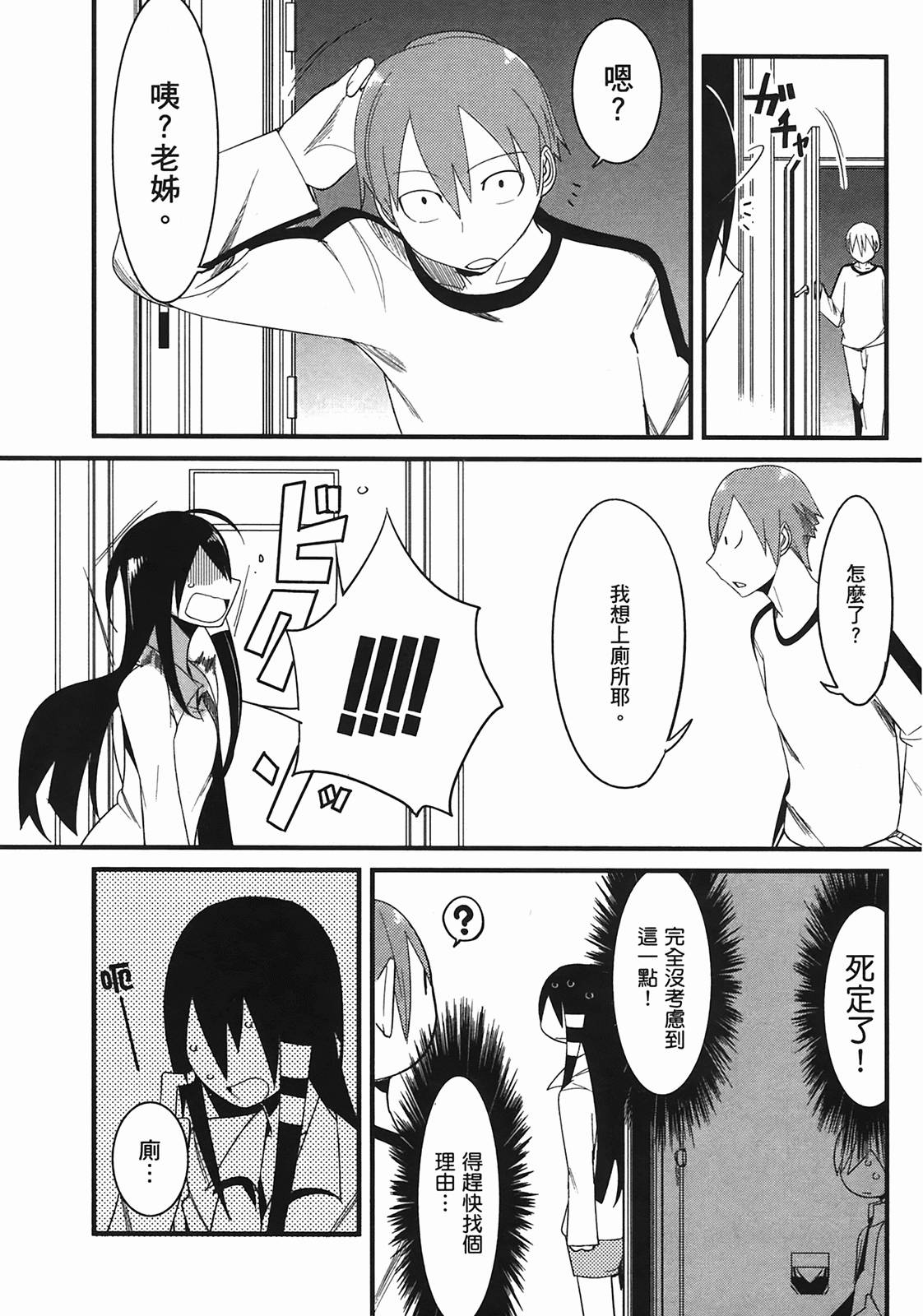 那是突然出现的、生命中的另一半第1卷图