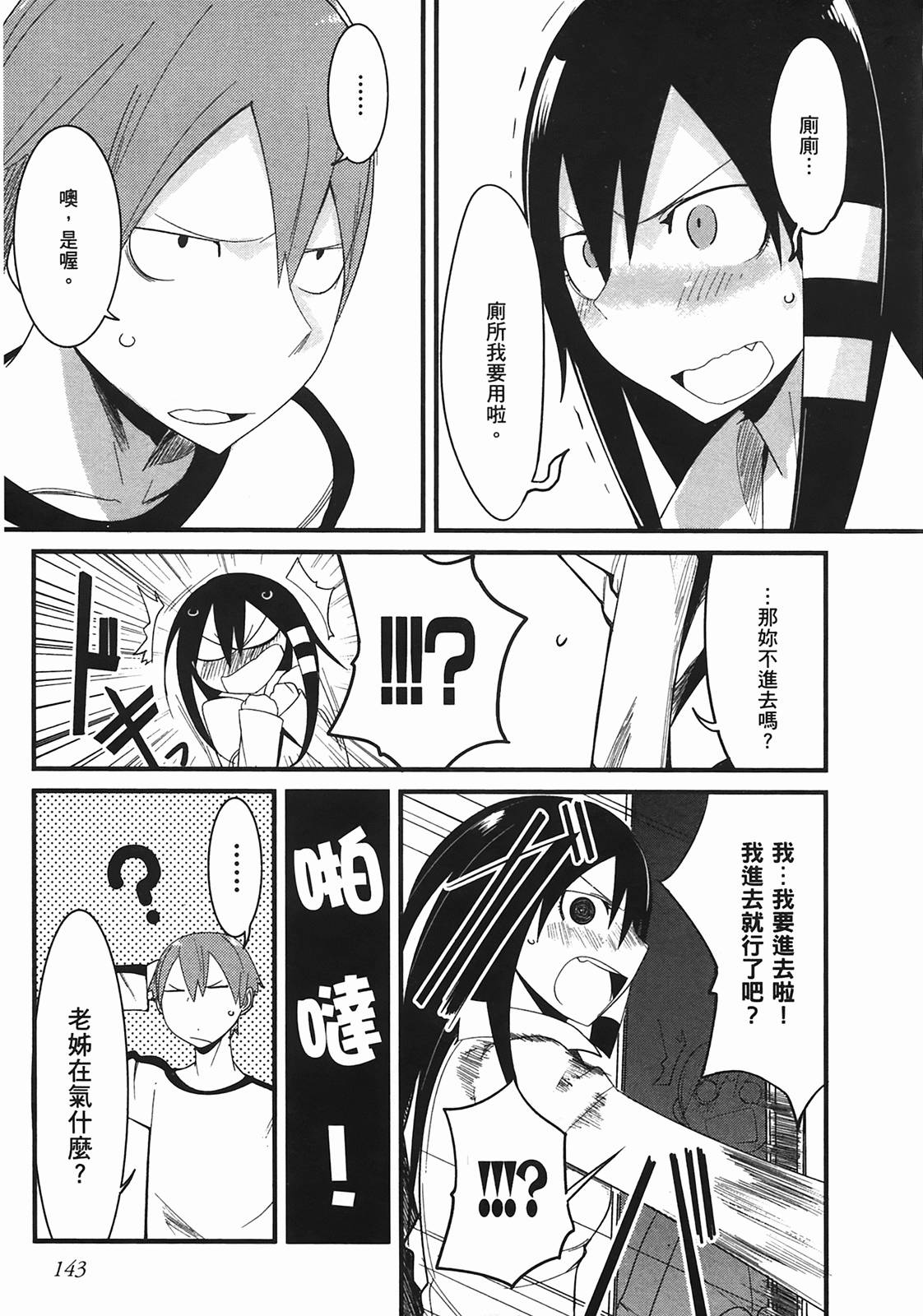 那是突然出现的、生命中的另一半第1卷图