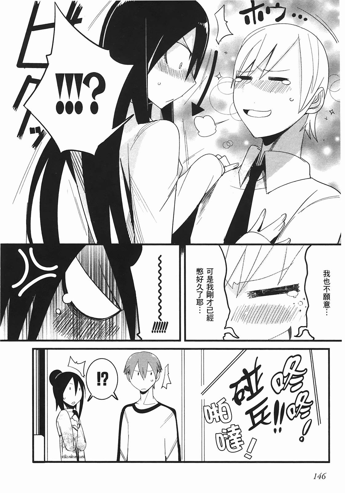 那是突然出现的、生命中的另一半第1卷图