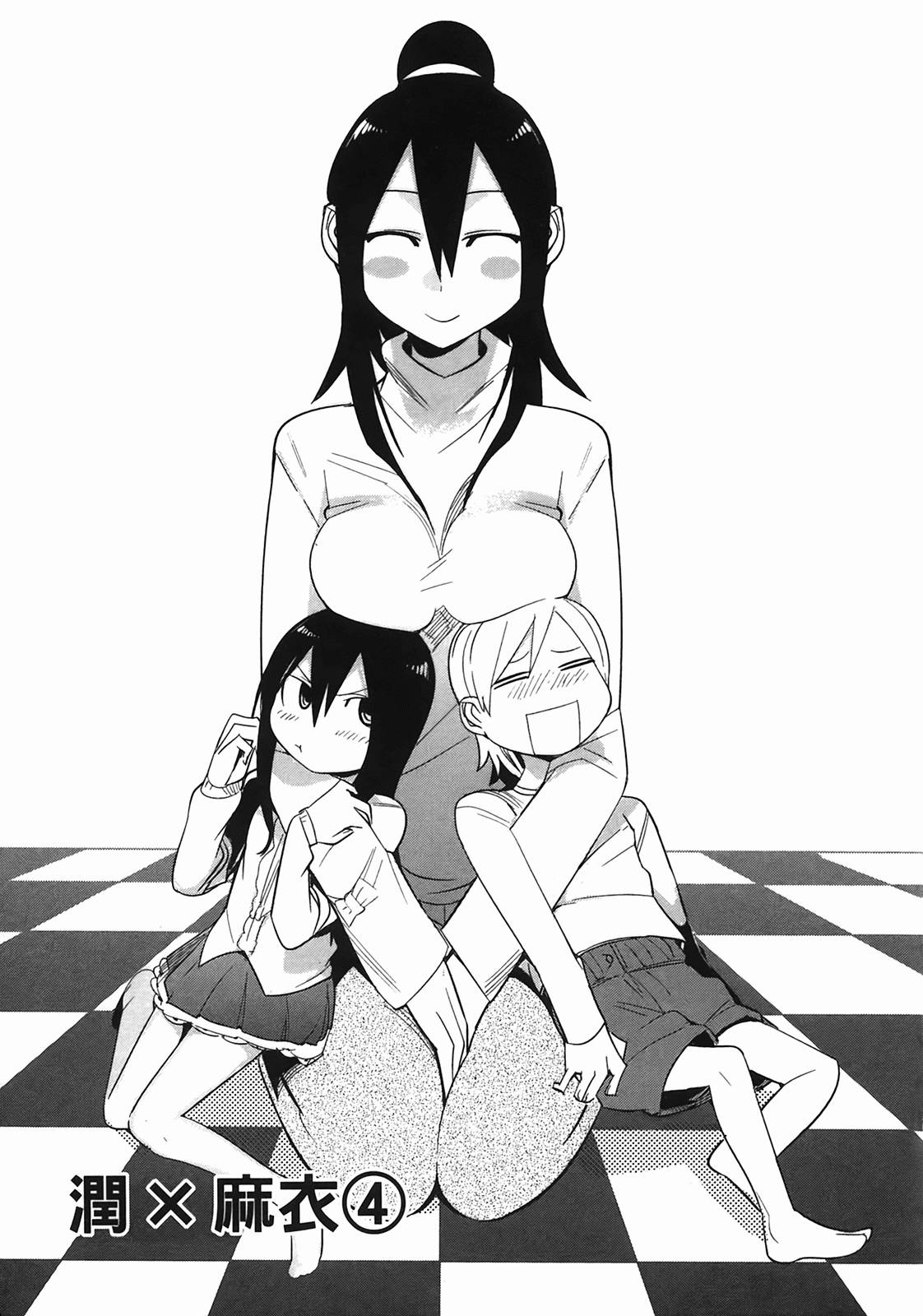 那是突然出现的、生命中的另一半第1卷图