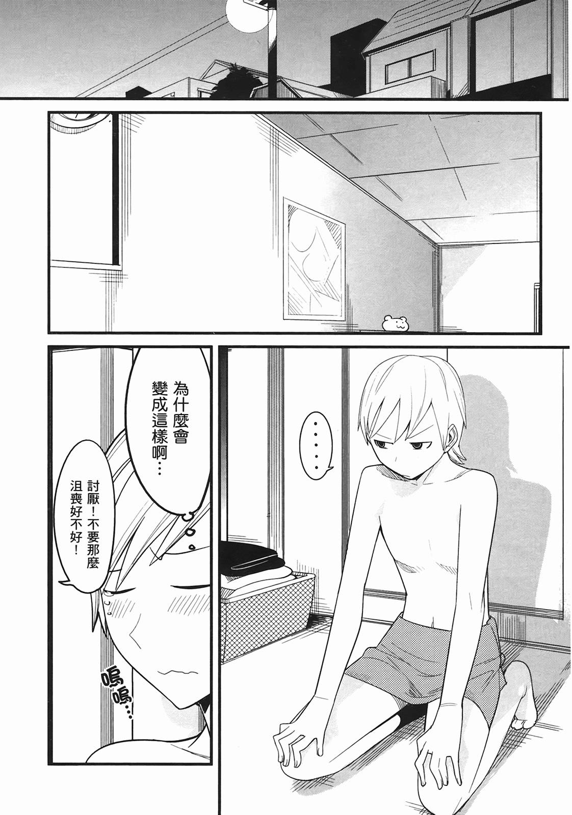 那是突然出现的、生命中的另一半第1卷图