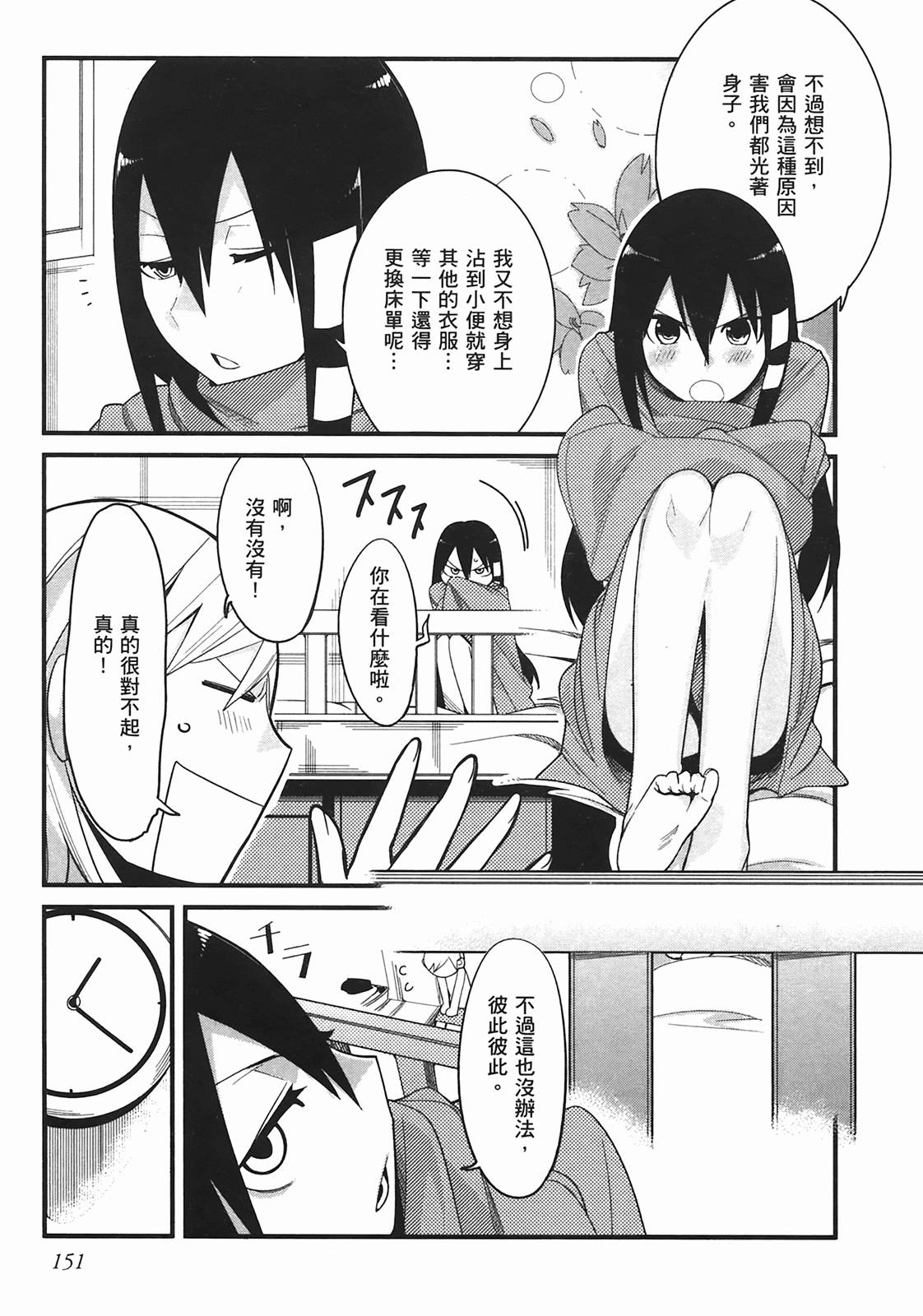 那是突然出现的、生命中的另一半第1卷图