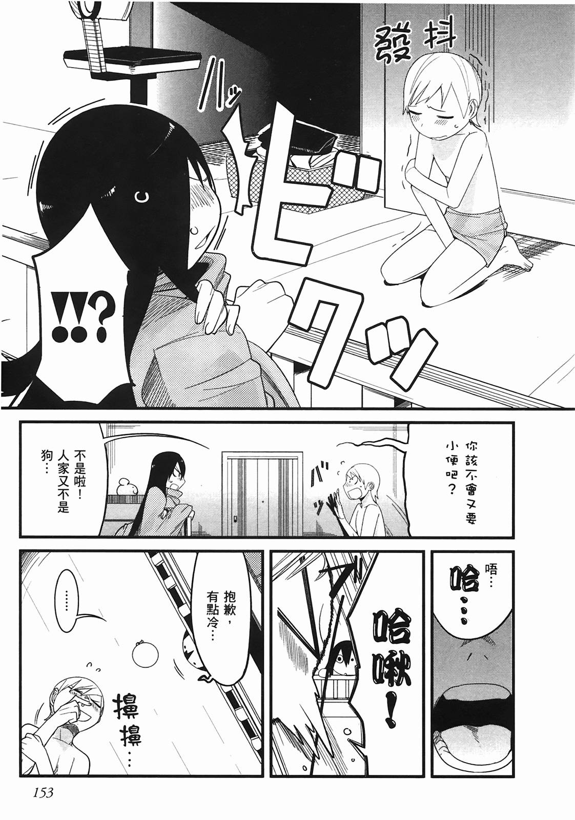 那是突然出现的、生命中的另一半第1卷图