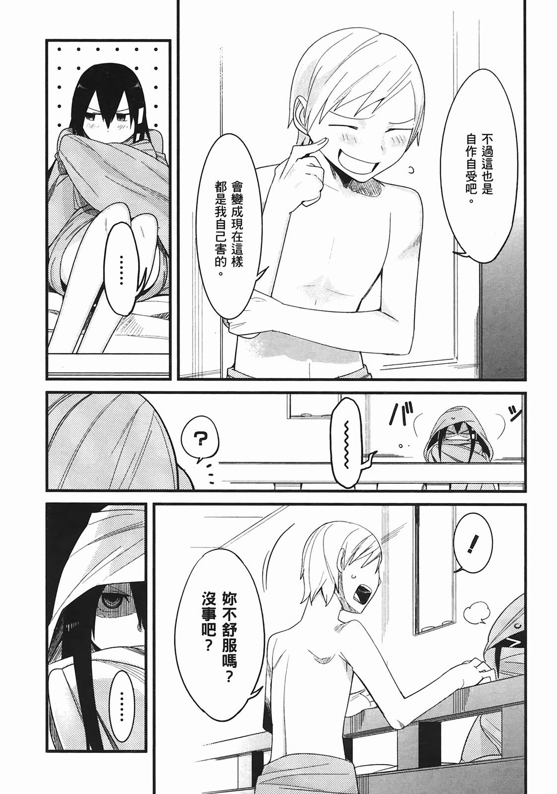 那是突然出现的、生命中的另一半第1卷图