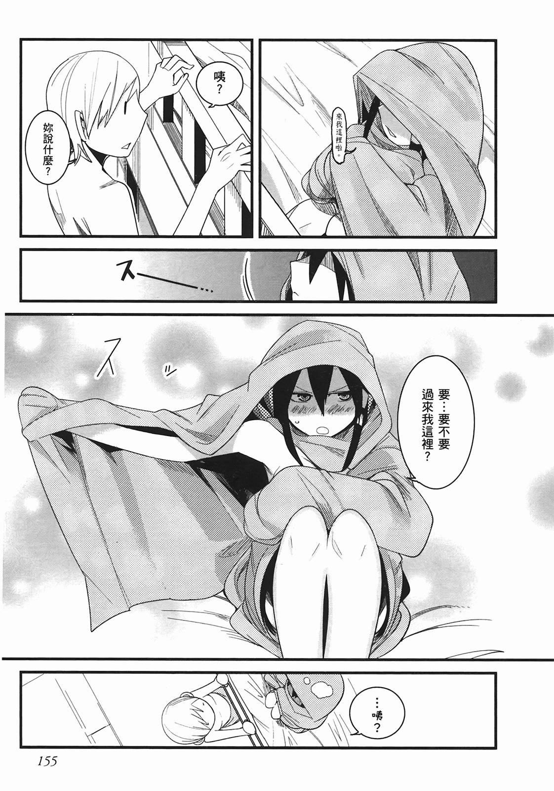 那是突然出现的、生命中的另一半第1卷图