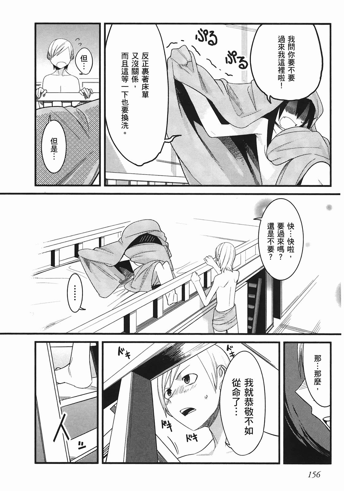 那是突然出现的、生命中的另一半第1卷图