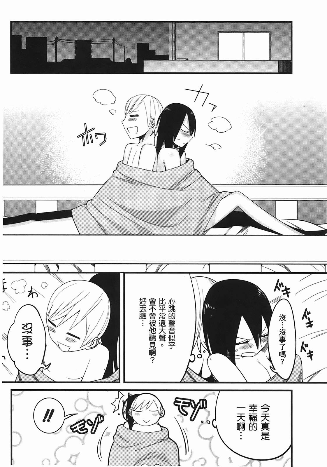 那是突然出现的、生命中的另一半第1卷图