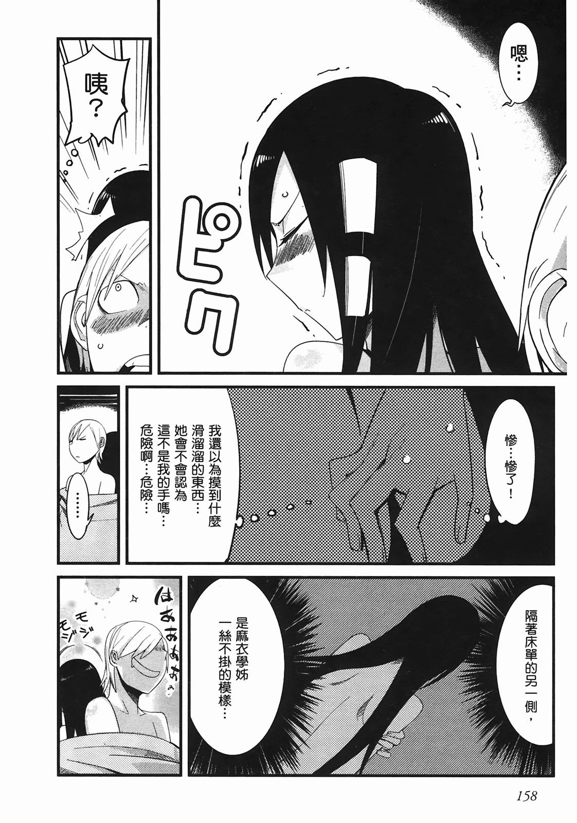 那是突然出现的、生命中的另一半第1卷图