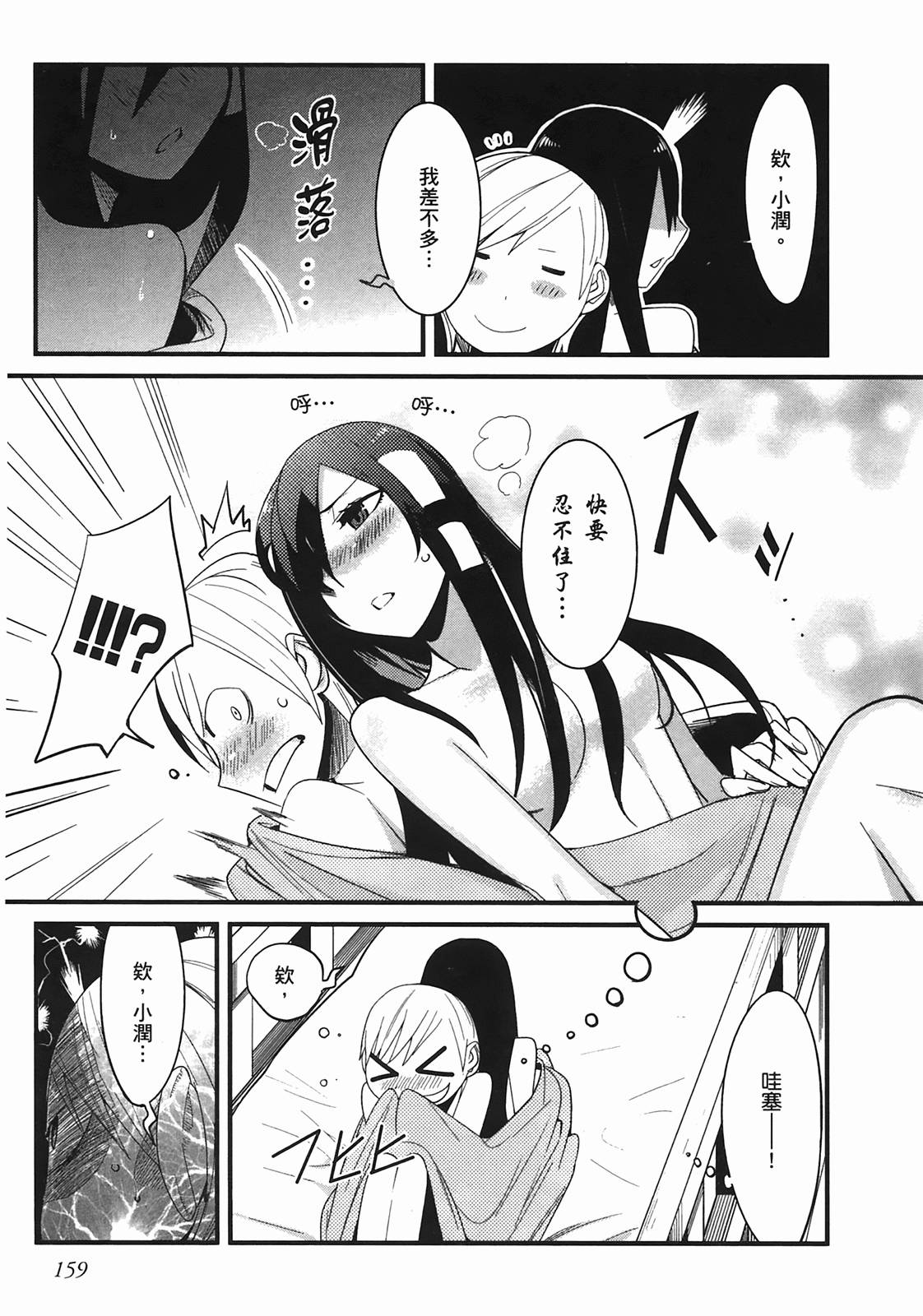 那是突然出现的、生命中的另一半第1卷图