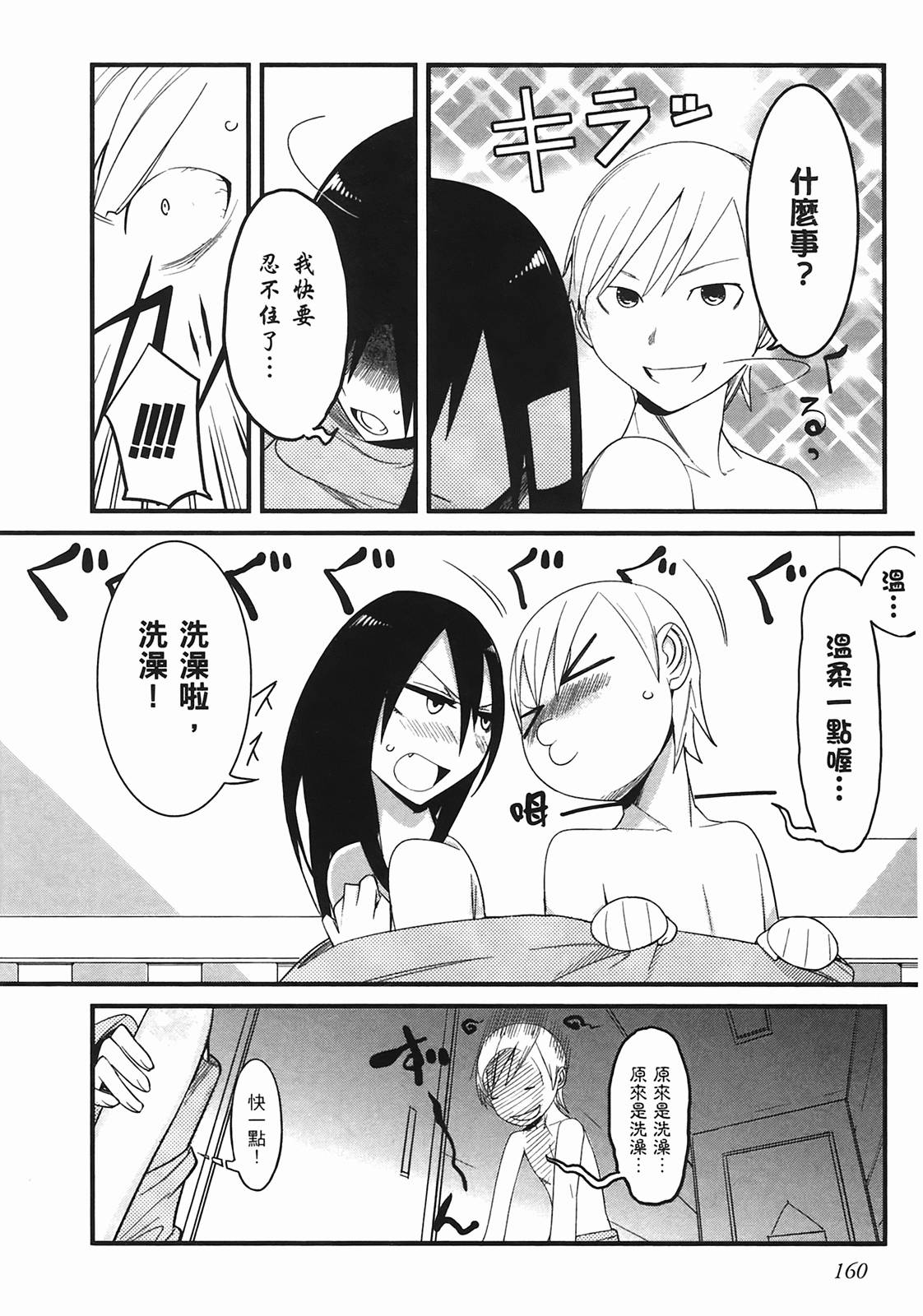 那是突然出现的、生命中的另一半第1卷图