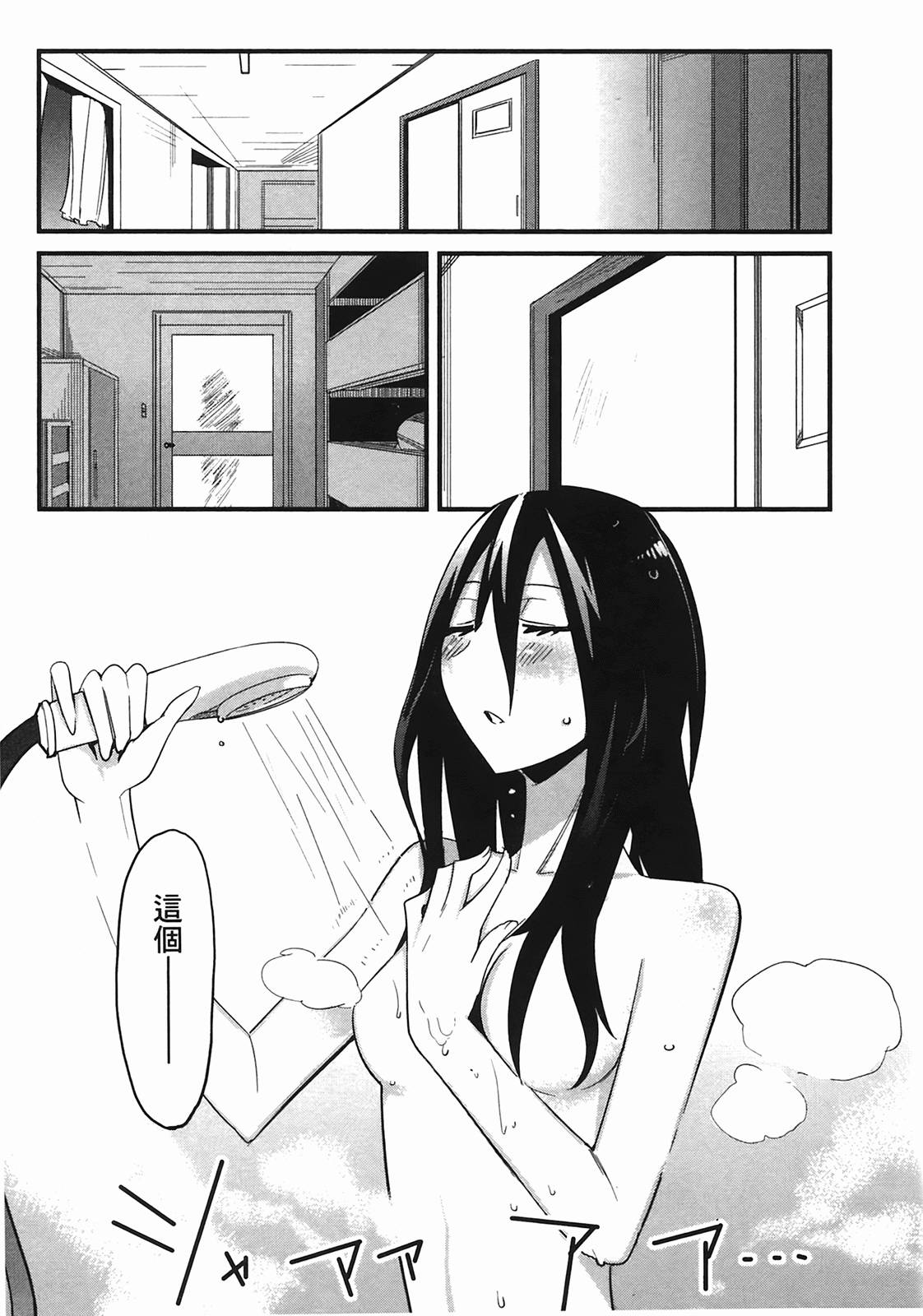 那是突然出现的、生命中的另一半第1卷图