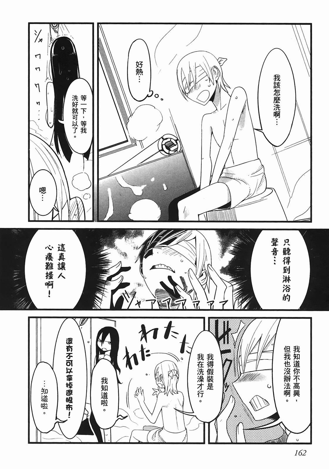 那是突然出现的、生命中的另一半第1卷图