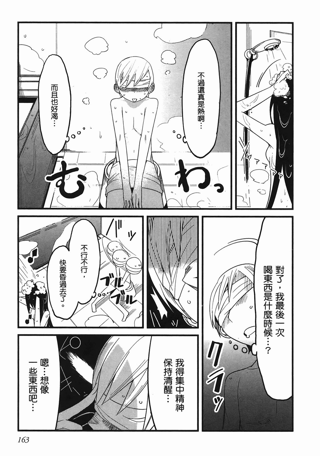 那是突然出现的、生命中的另一半第1卷图