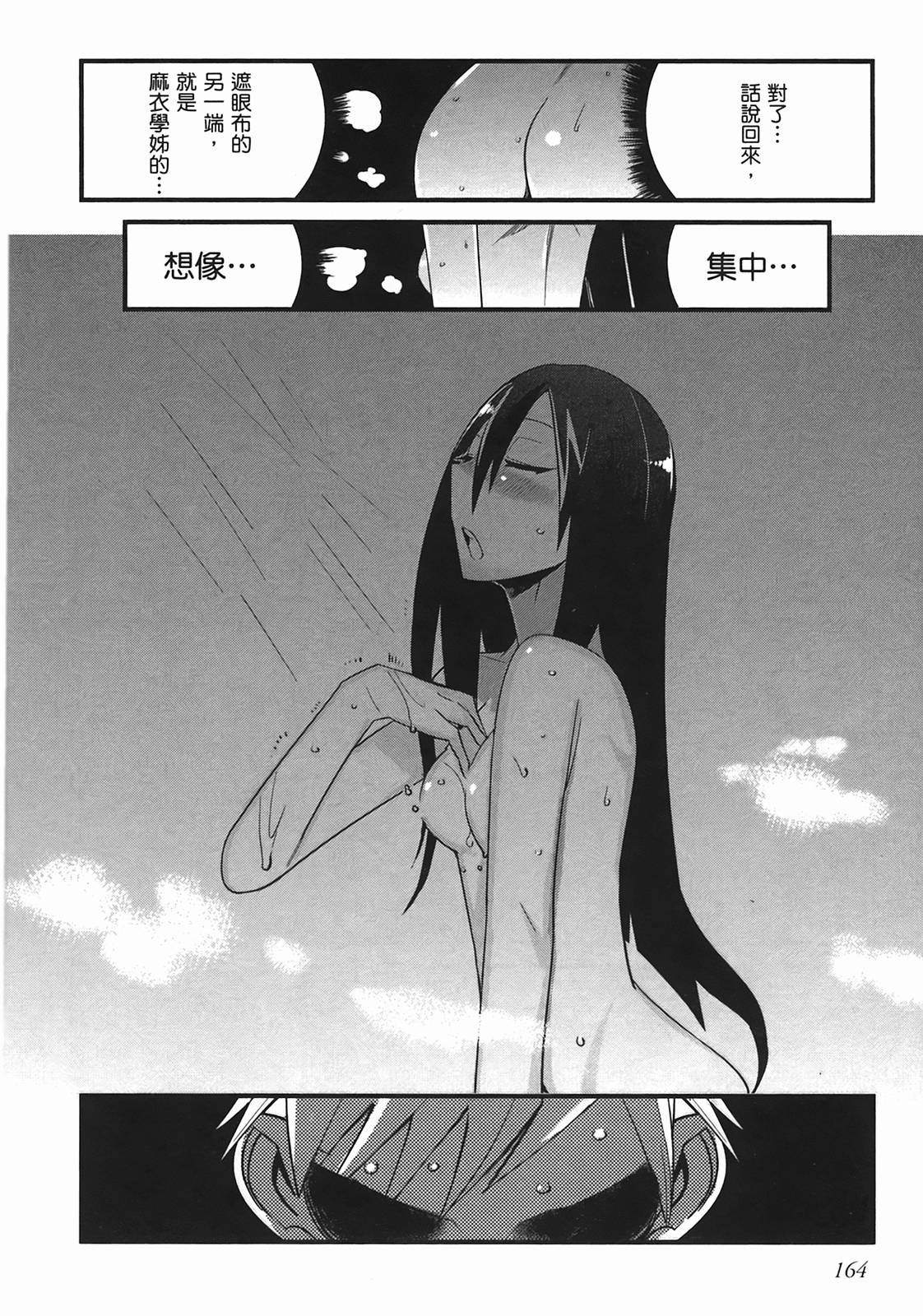 那是突然出现的、生命中的另一半第1卷图