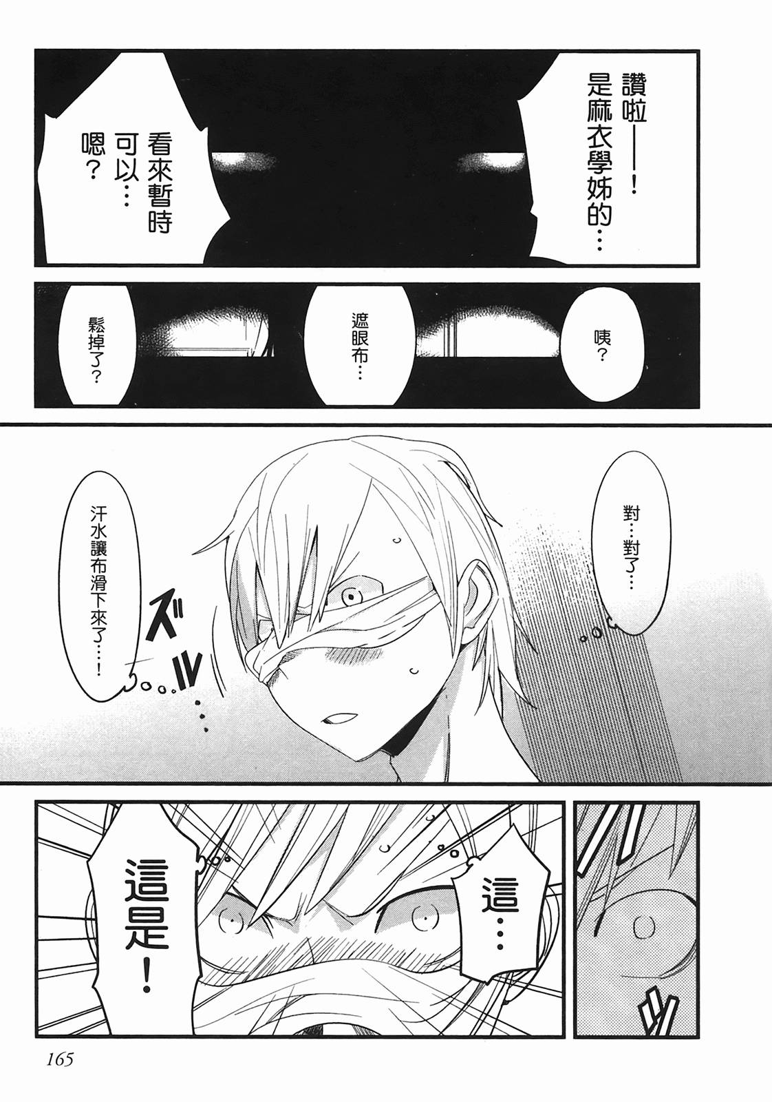 那是突然出现的、生命中的另一半第1卷图