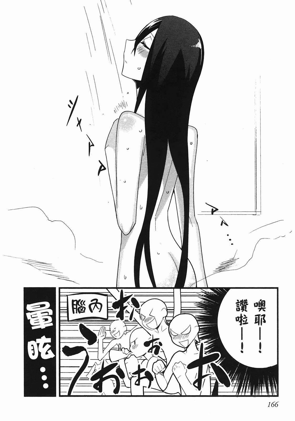 那是突然出现的、生命中的另一半第1卷图