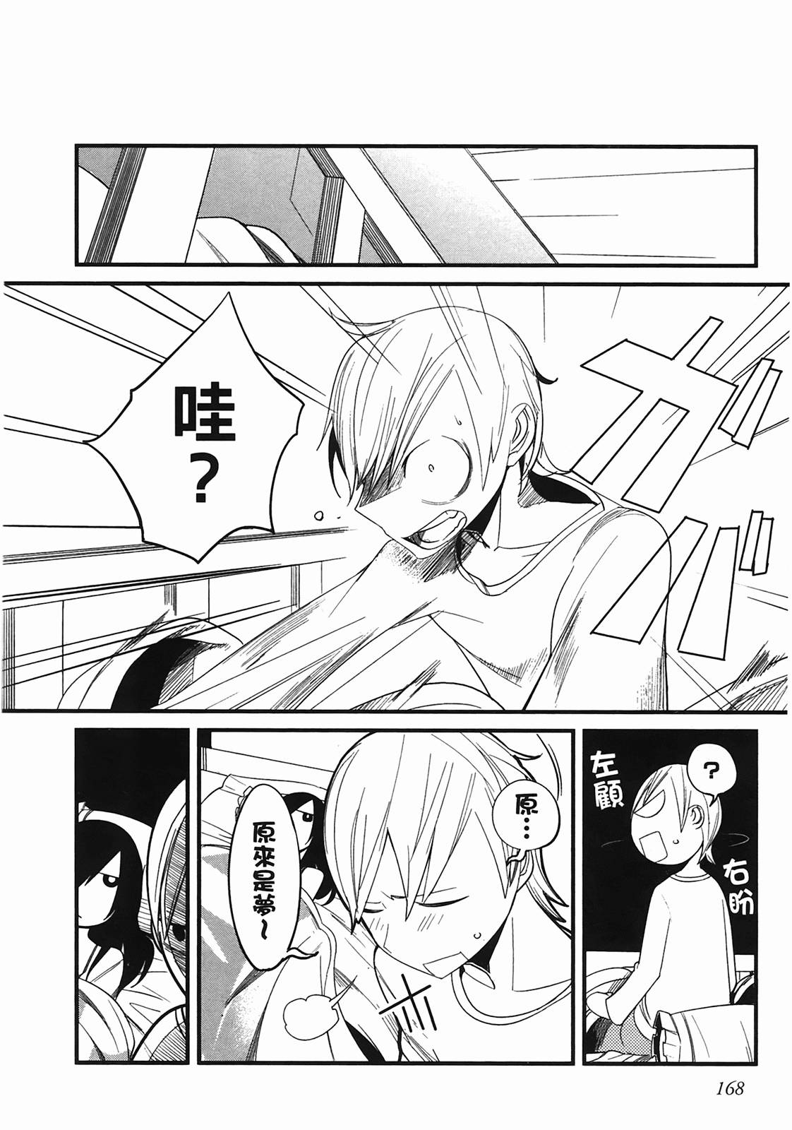 那是突然出现的、生命中的另一半第1卷图