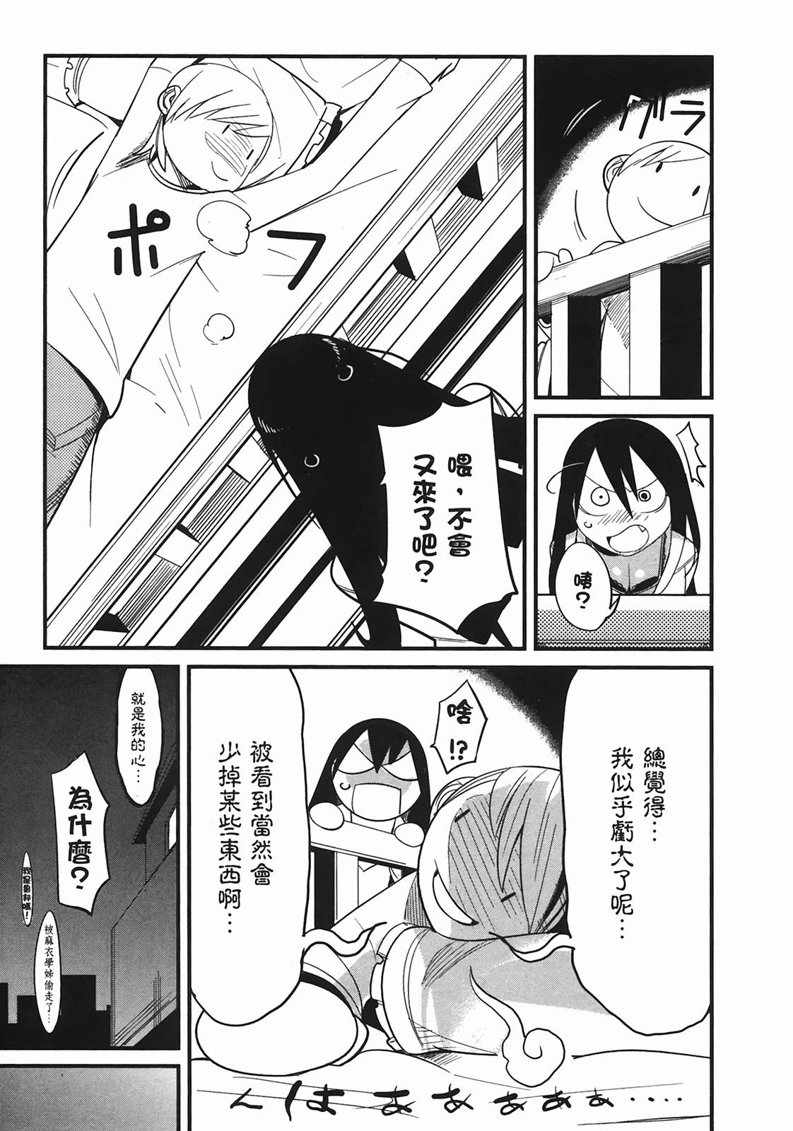 那是突然出现的、生命中的另一半第1卷图