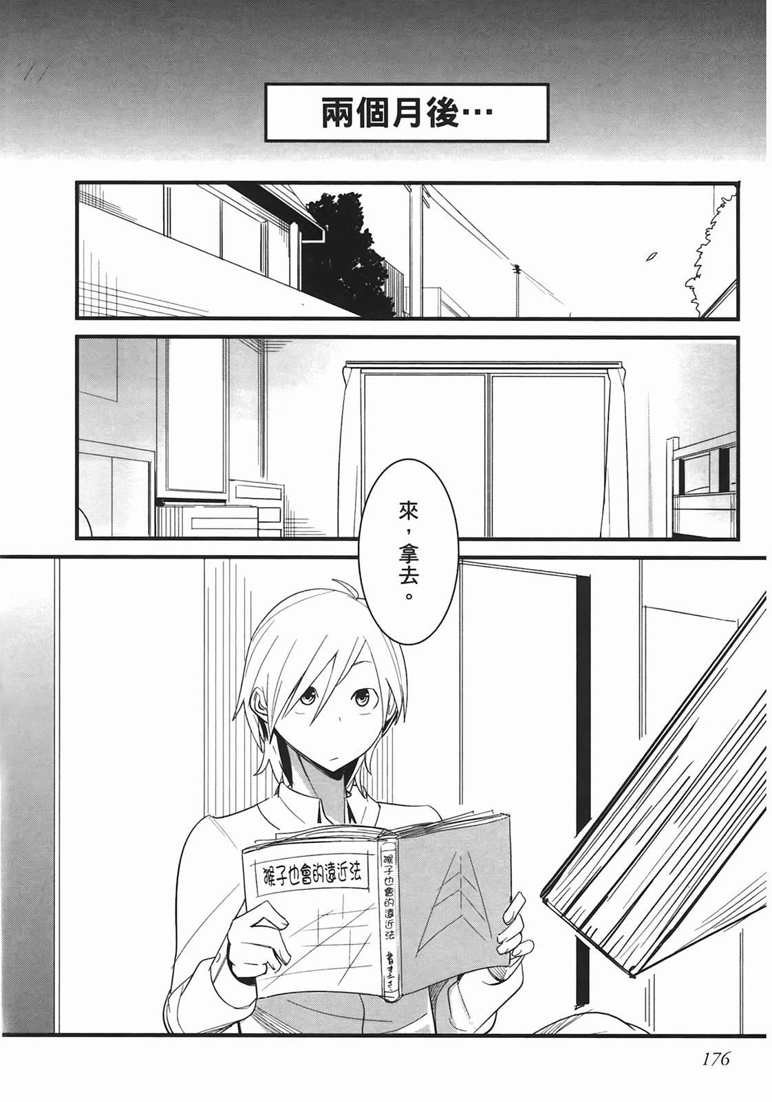 那是突然出现的、生命中的另一半第1卷图