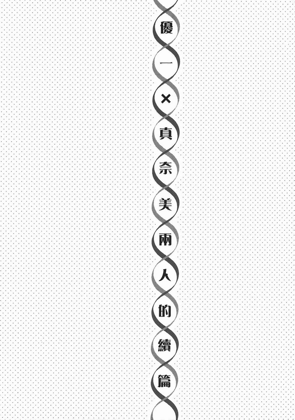 那是突然出现的、生命中的另一半第1卷图