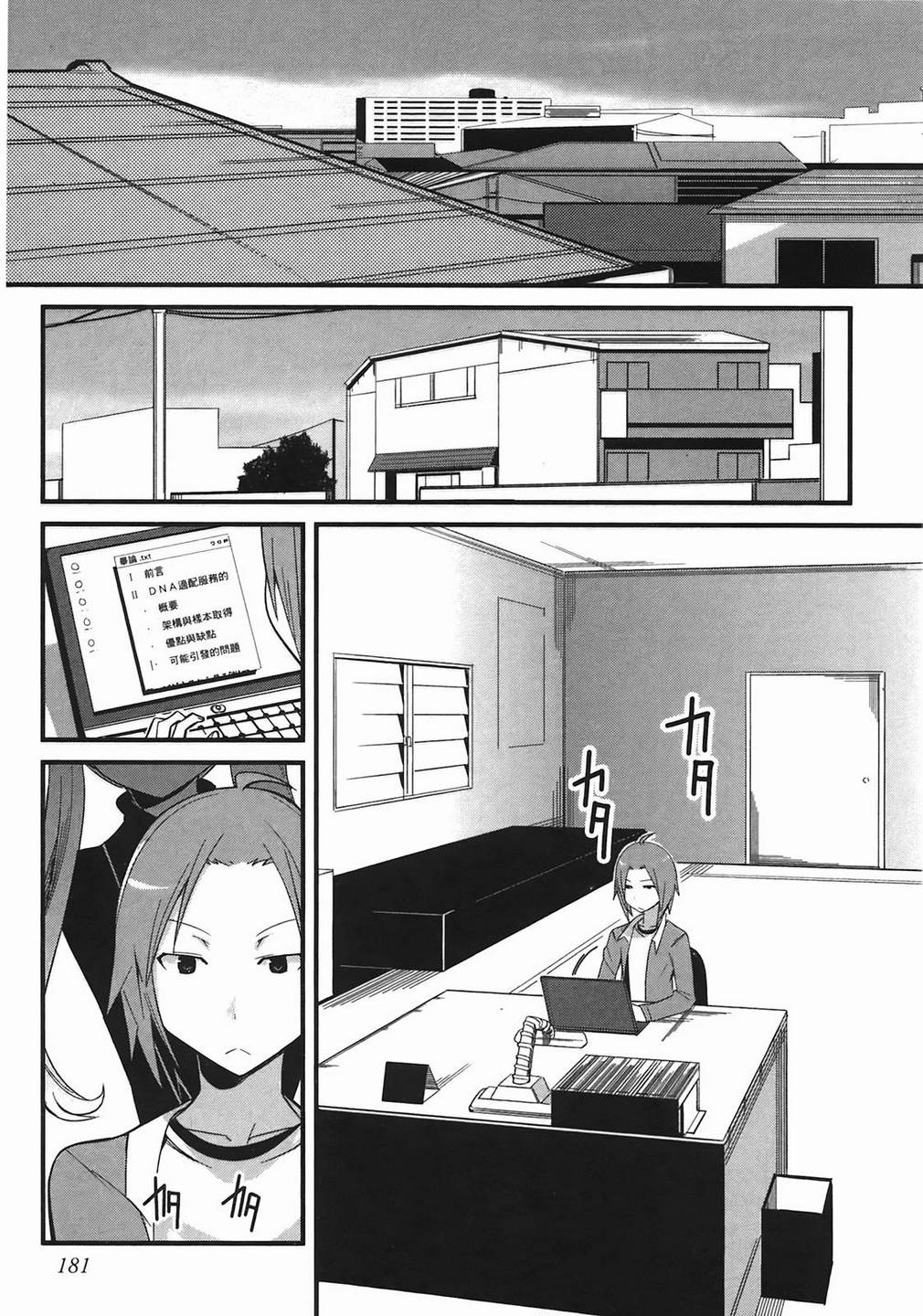 那是突然出现的、生命中的另一半第1卷图