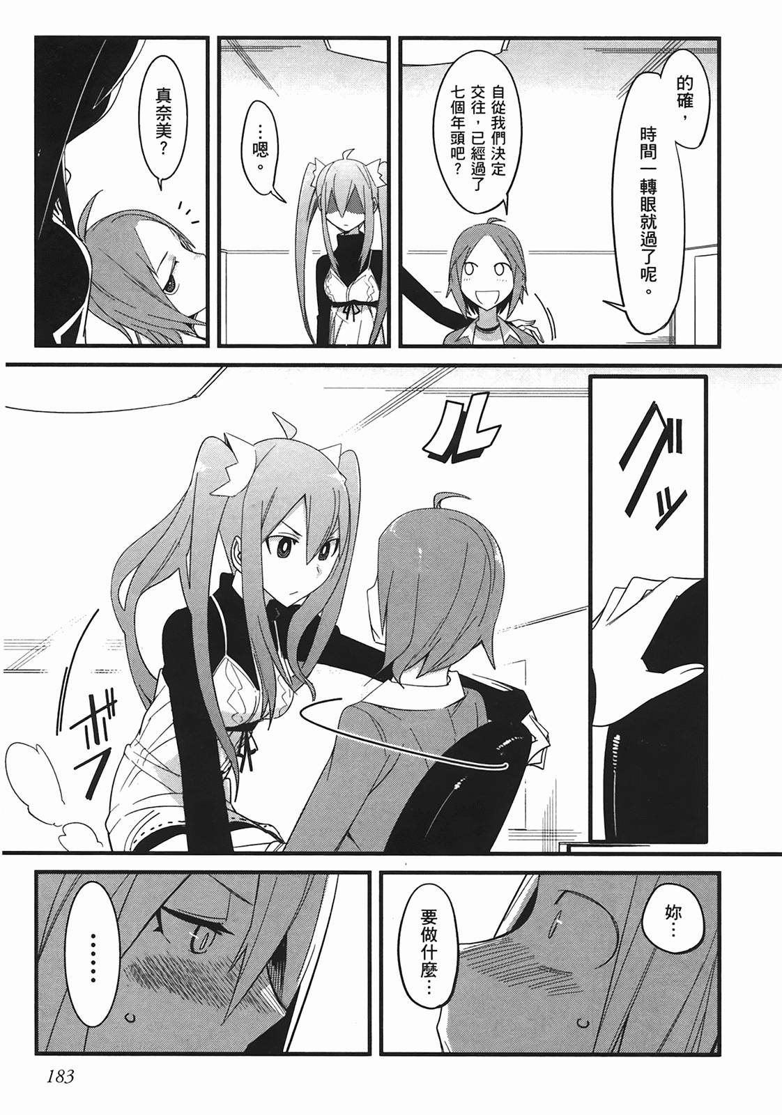 那是突然出现的、生命中的另一半第1卷图