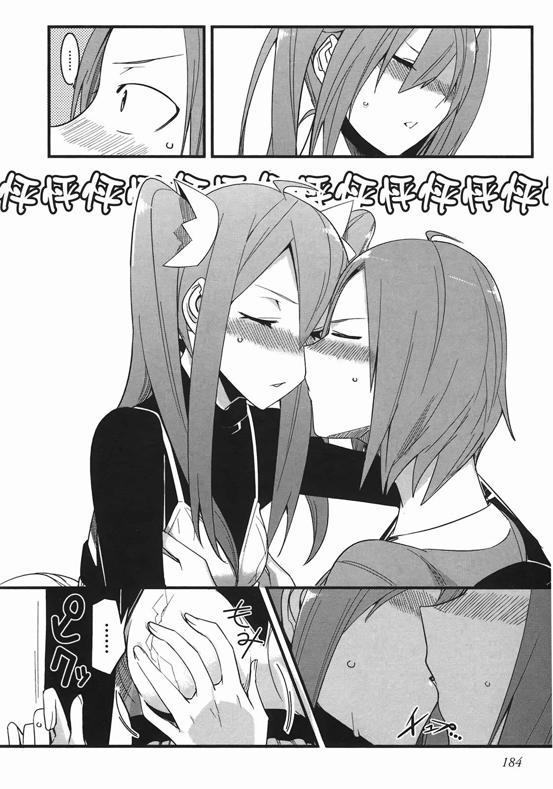 那是突然出现的、生命中的另一半第1卷图