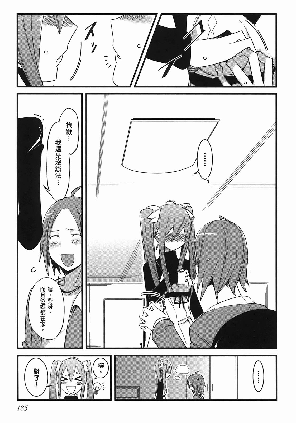 那是突然出现的、生命中的另一半第1卷图