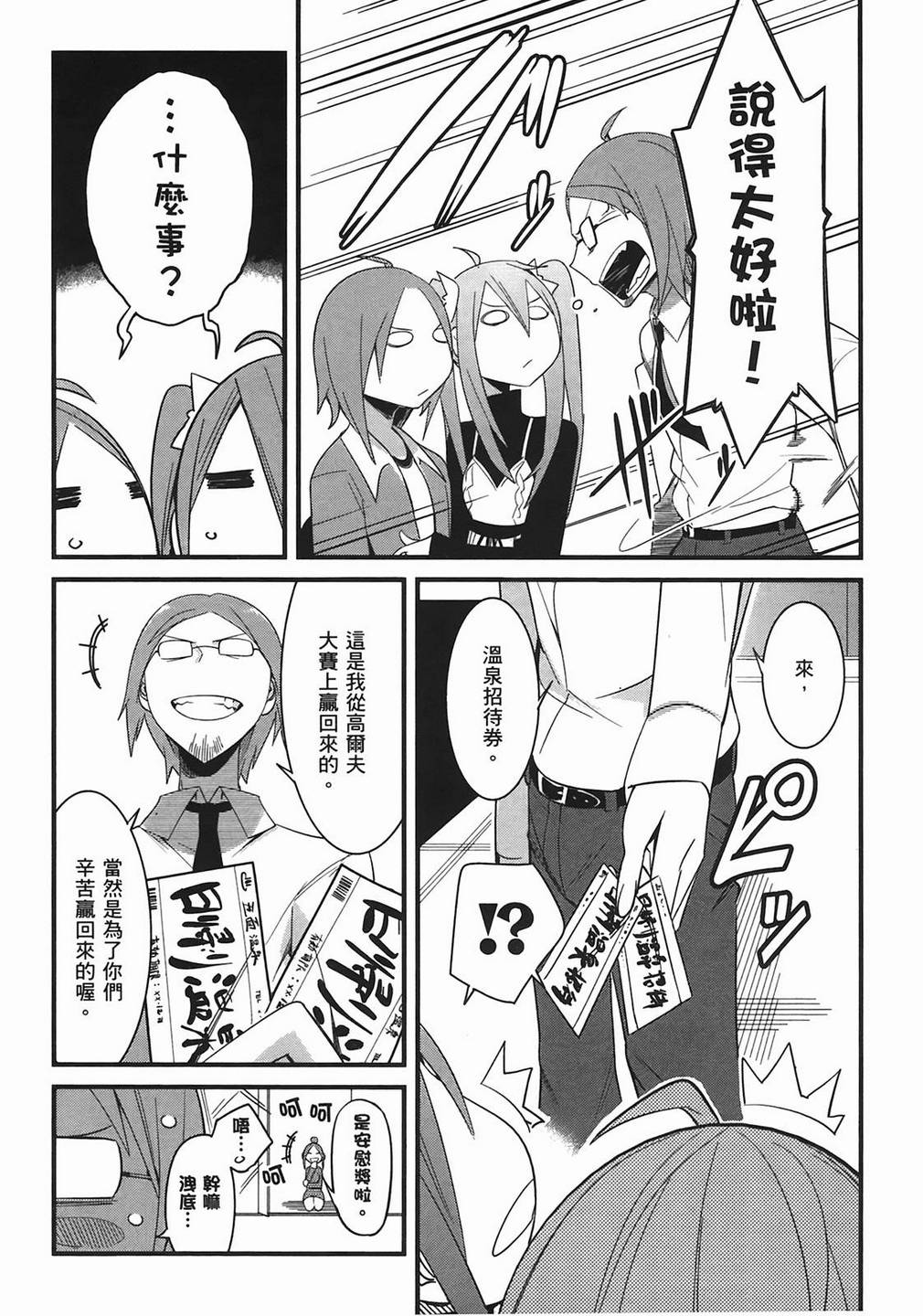 那是突然出现的、生命中的另一半第1卷图