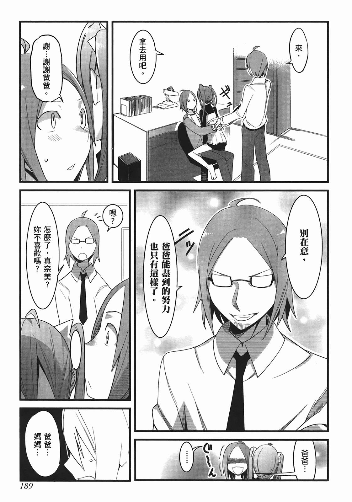 那是突然出现的、生命中的另一半第1卷图