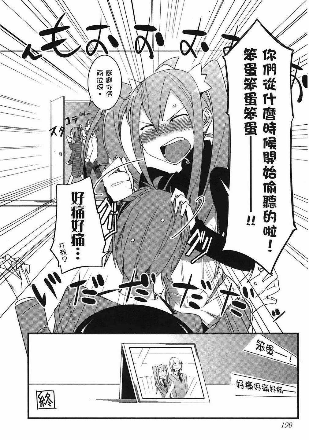 那是突然出现的、生命中的另一半第1卷图