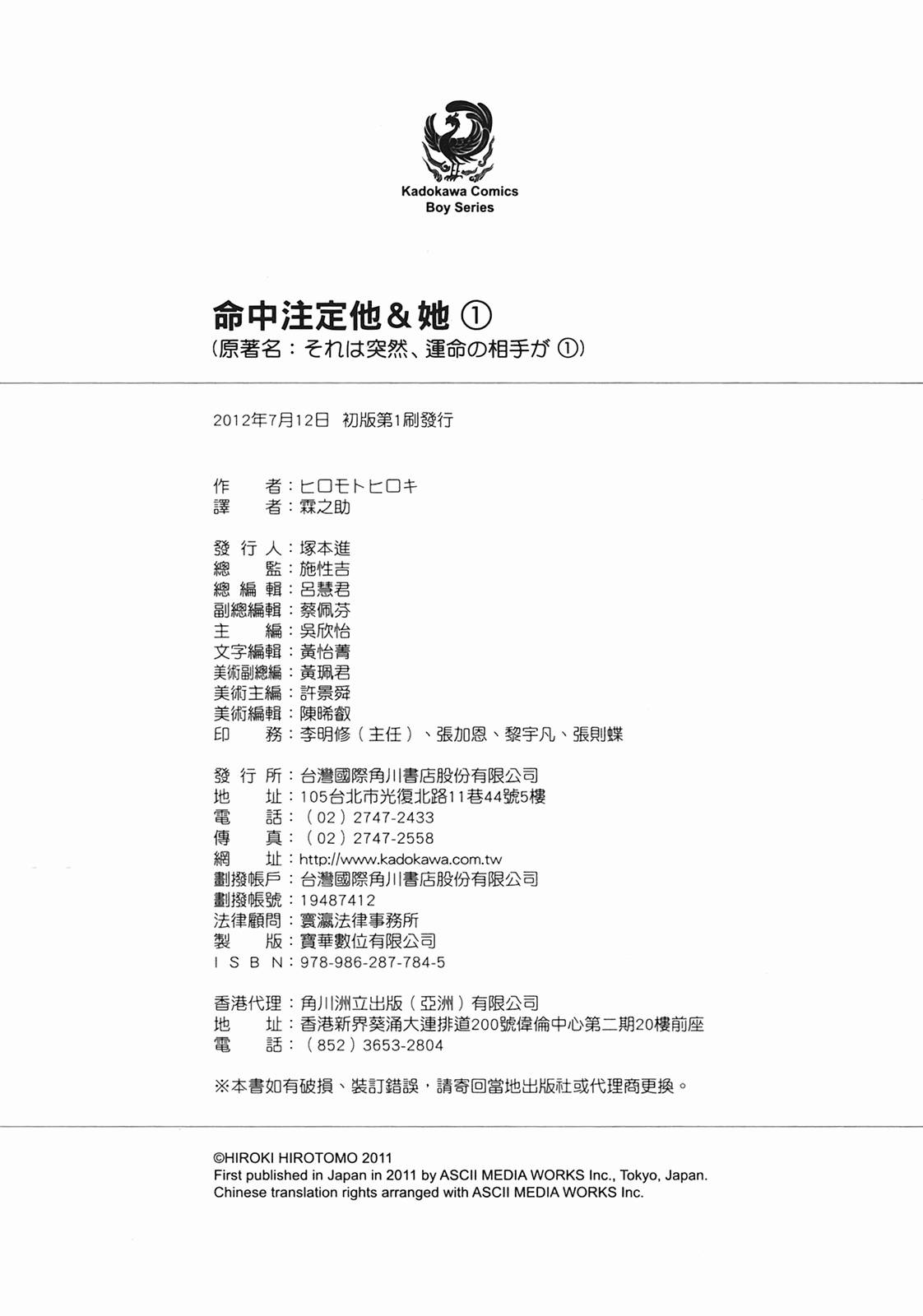 那是突然出现的、生命中的另一半第1卷图