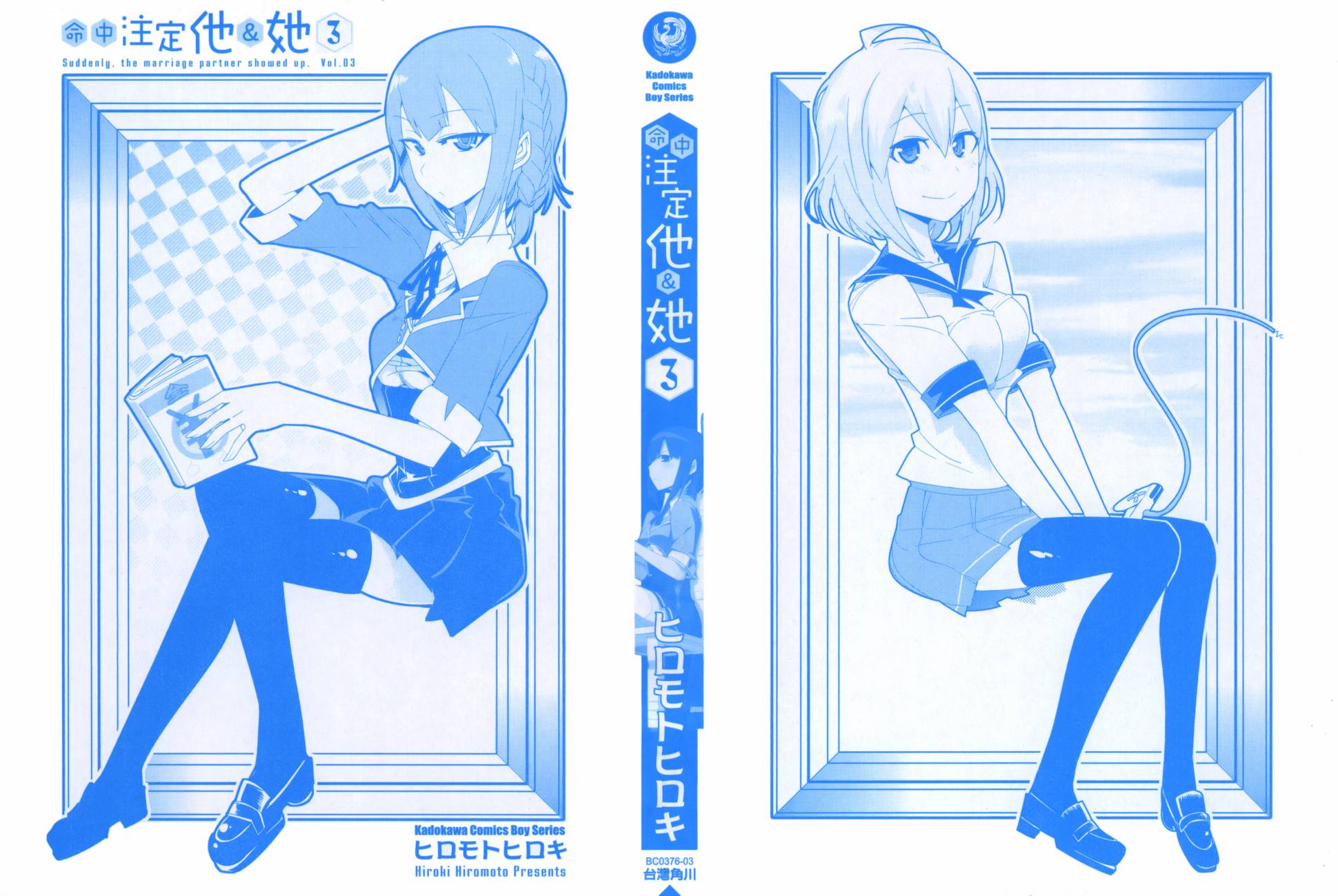 那是突然出现的、生命中的另一半第3卷图