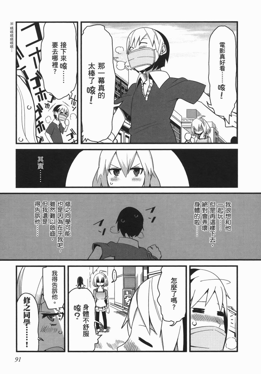 那是突然出现的、生命中的另一半第3卷图