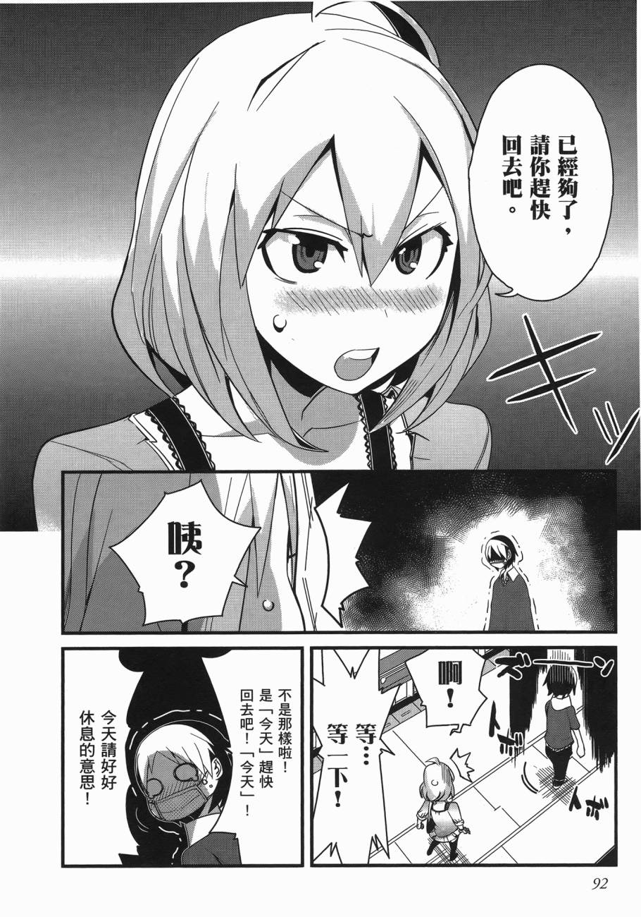 那是突然出现的、生命中的另一半第3卷图