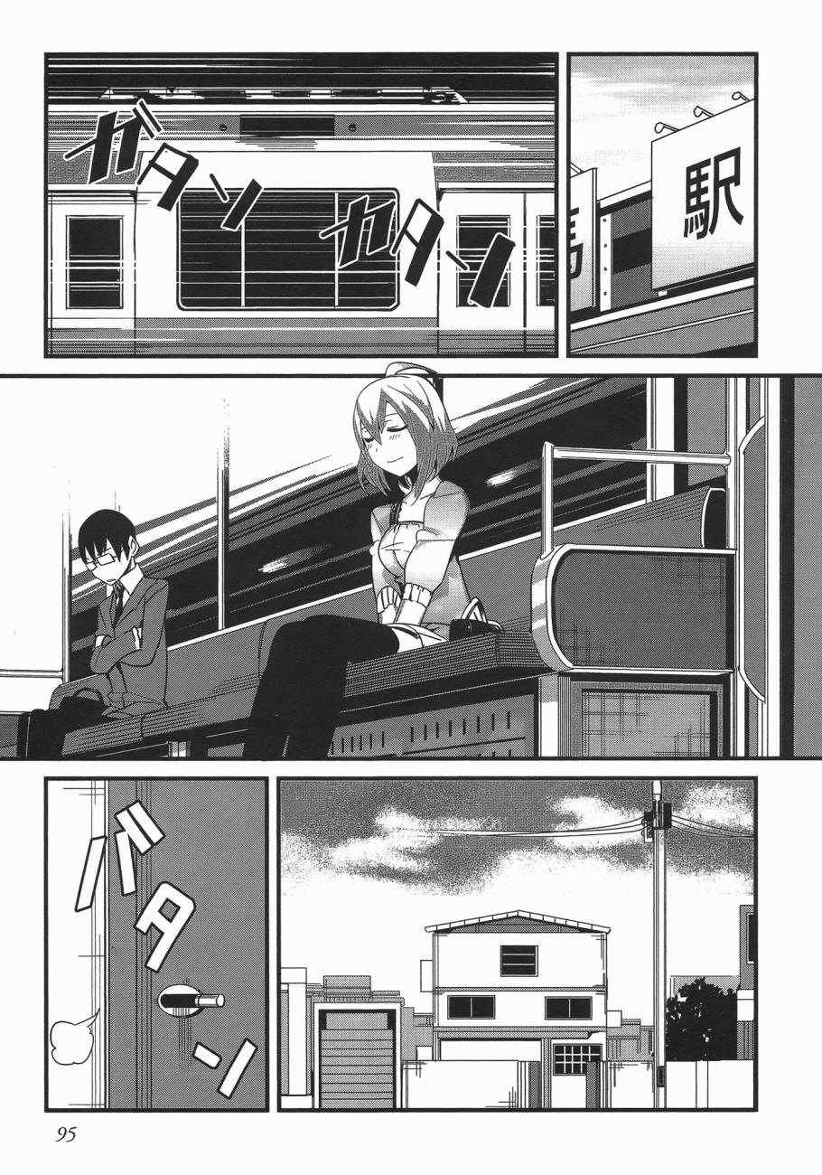 那是突然出现的、生命中的另一半第3卷图